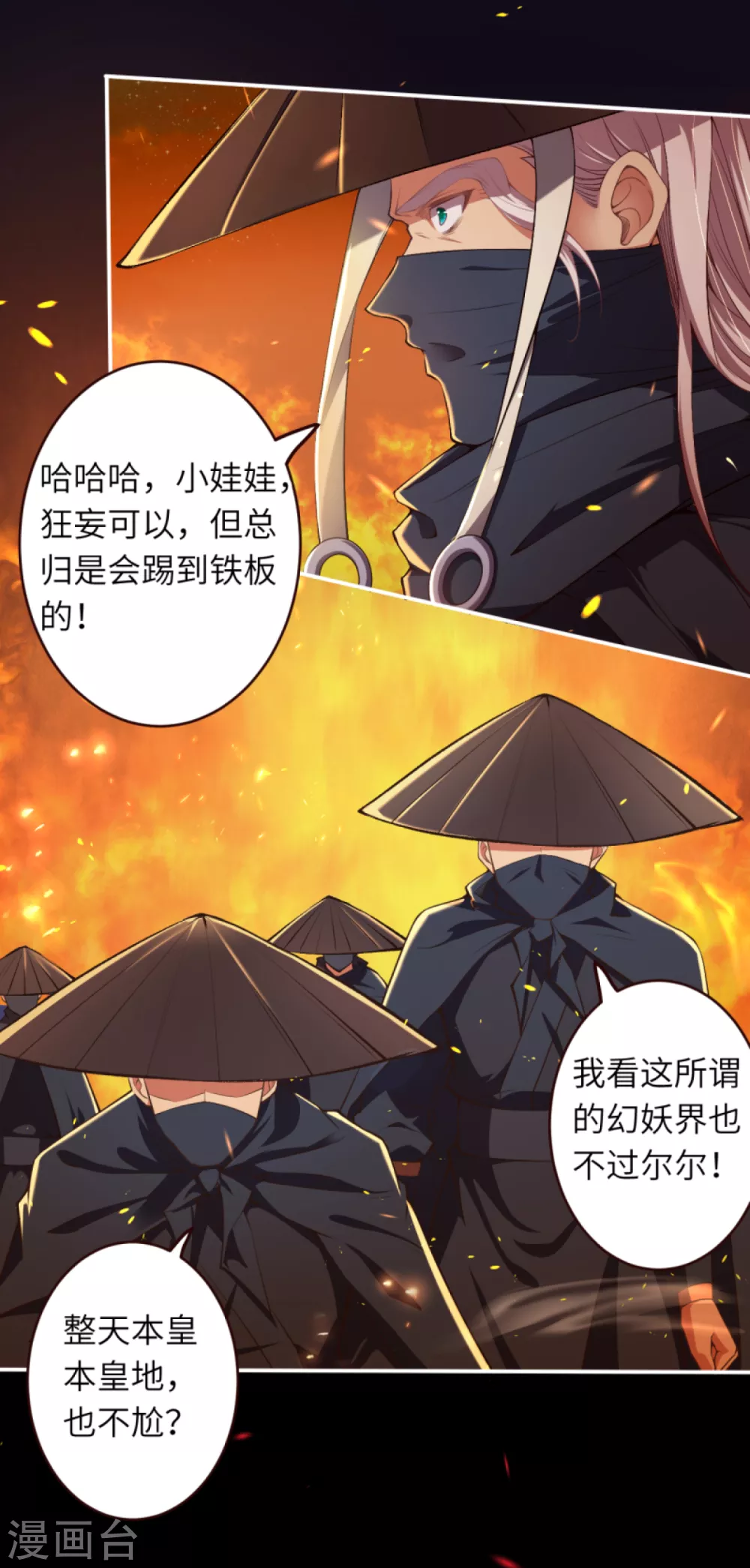 第322话 当杀 第17页