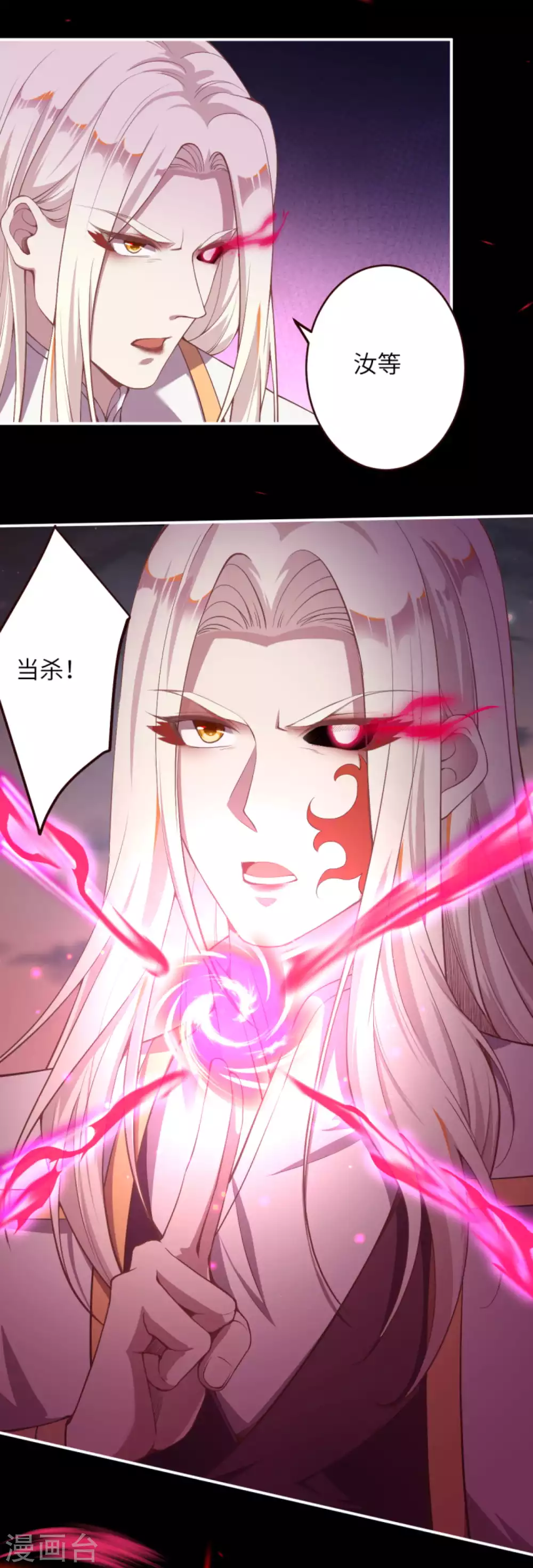 第322话 当杀 第18页