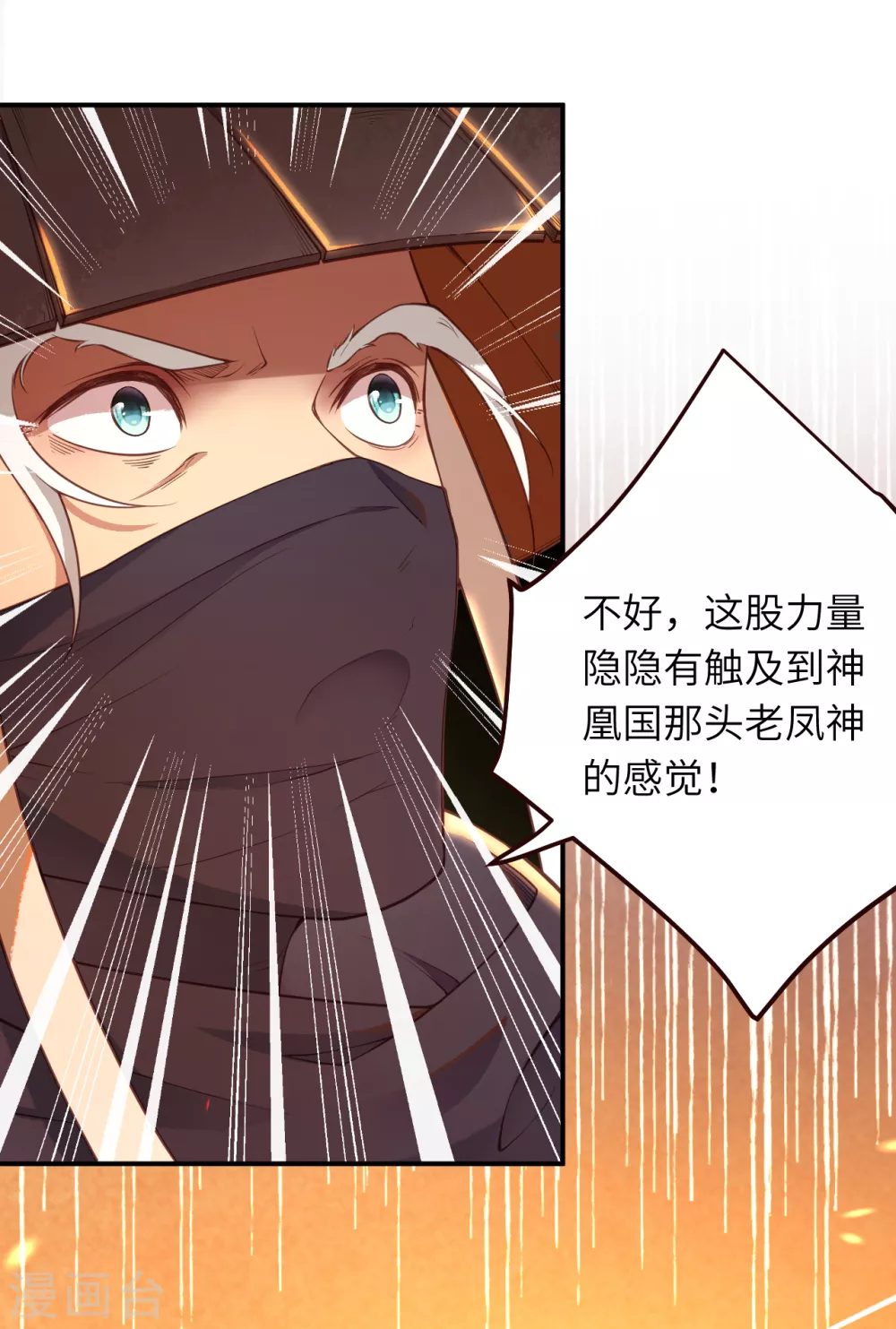 第323话 最强杀阵 第6页