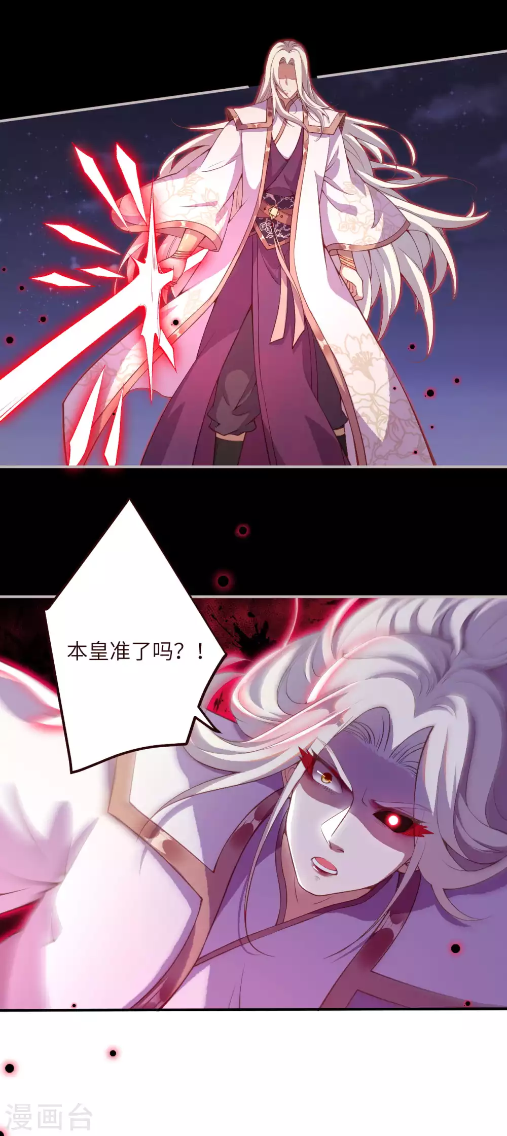 第323话 最强杀阵 第10页