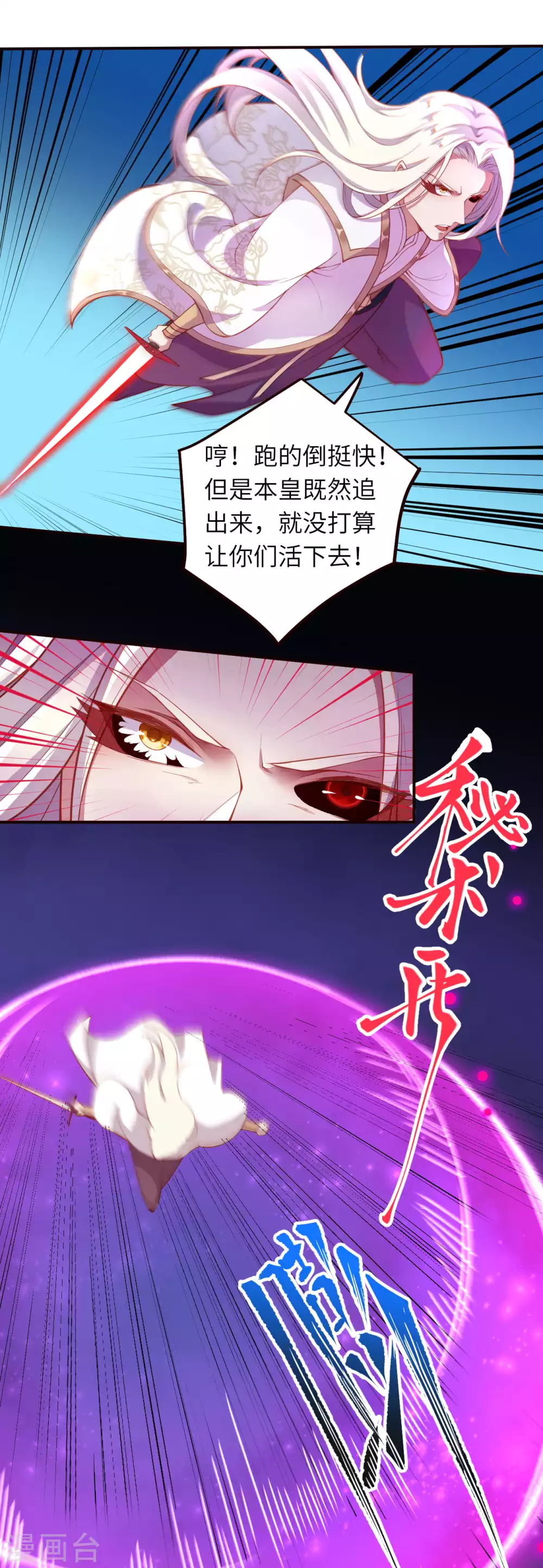 第323话 最强杀阵 第16页