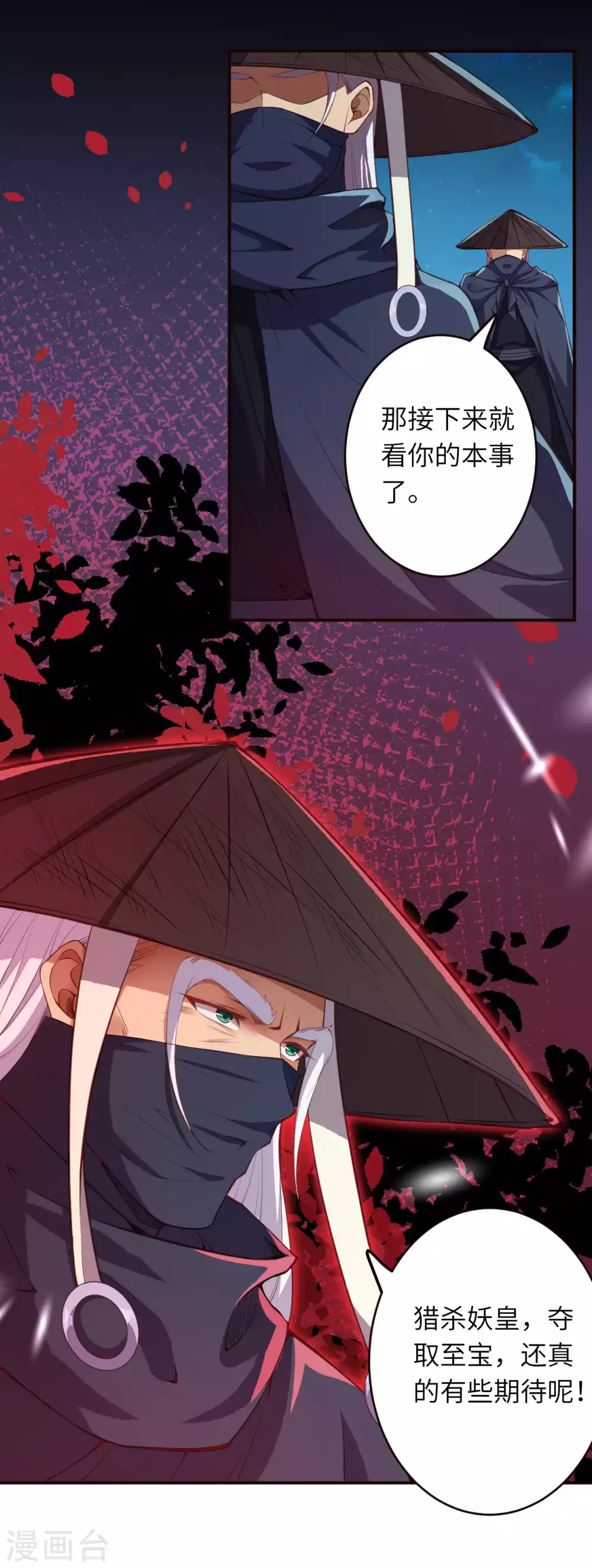 第324话 说，则生 第3页