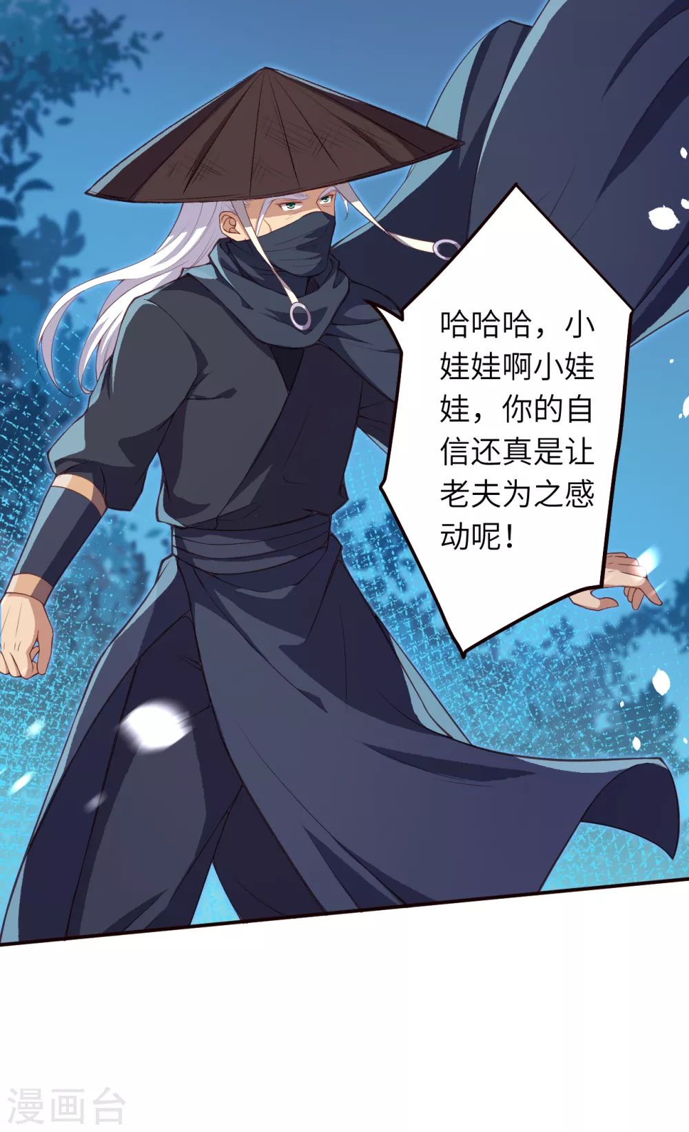 第324话 说，则生 第5页