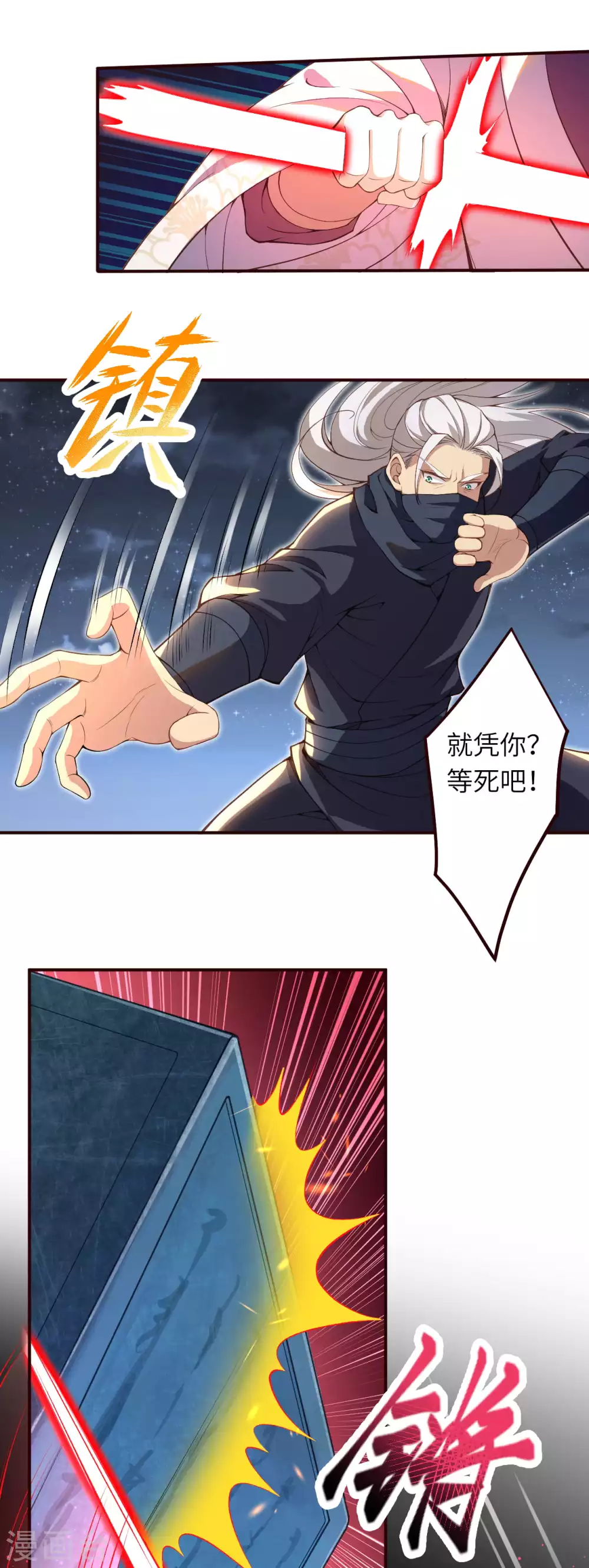 第324话 说，则生 第17页