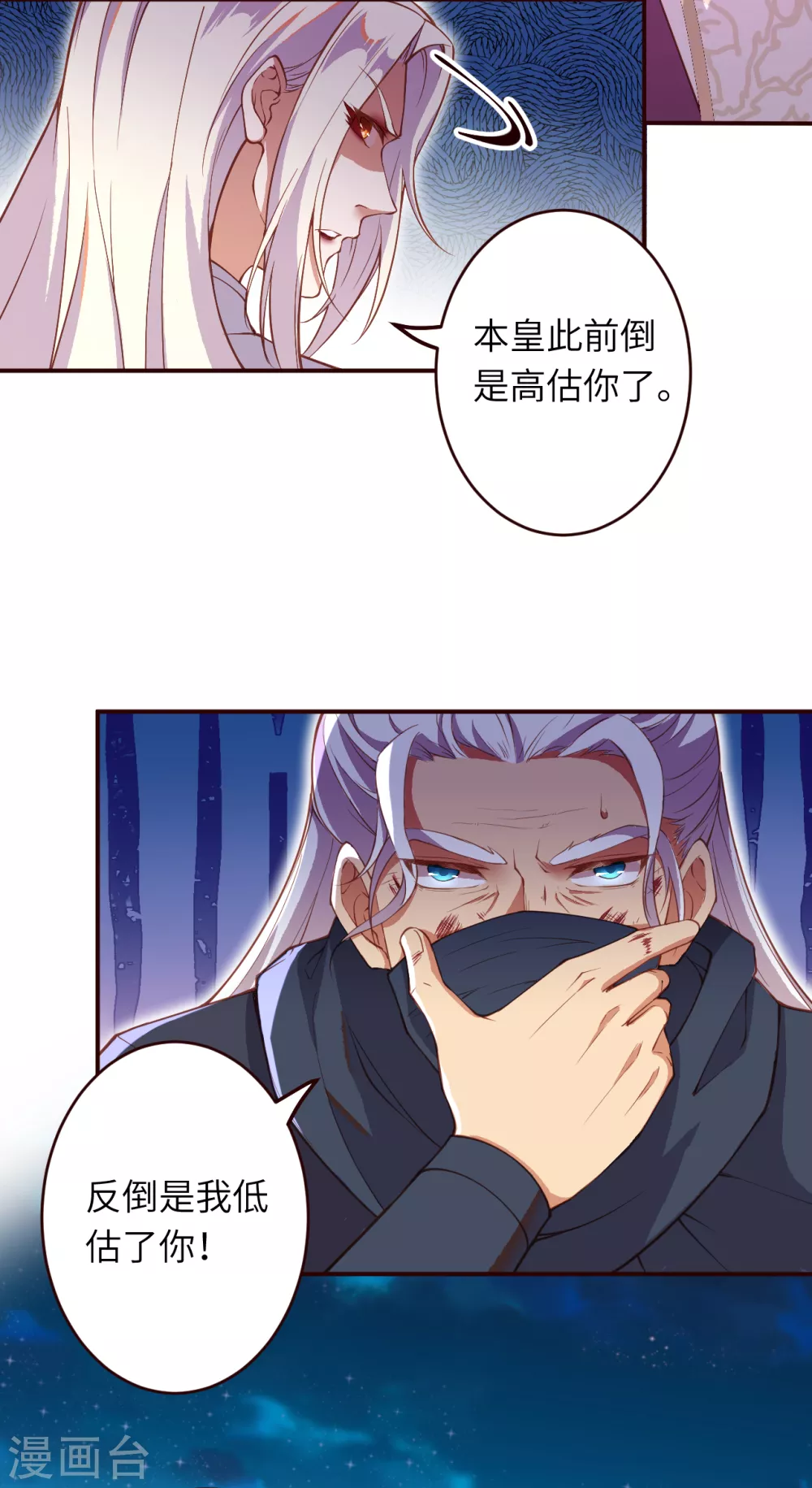第324话 说，则生 第21页