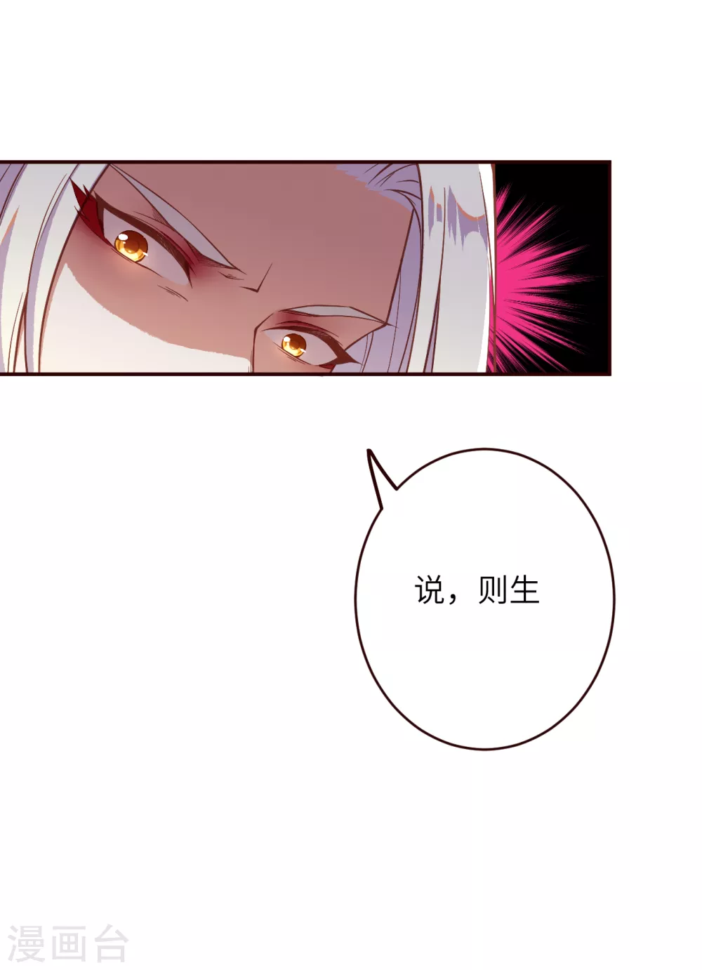 第324话 说，则生 第23页