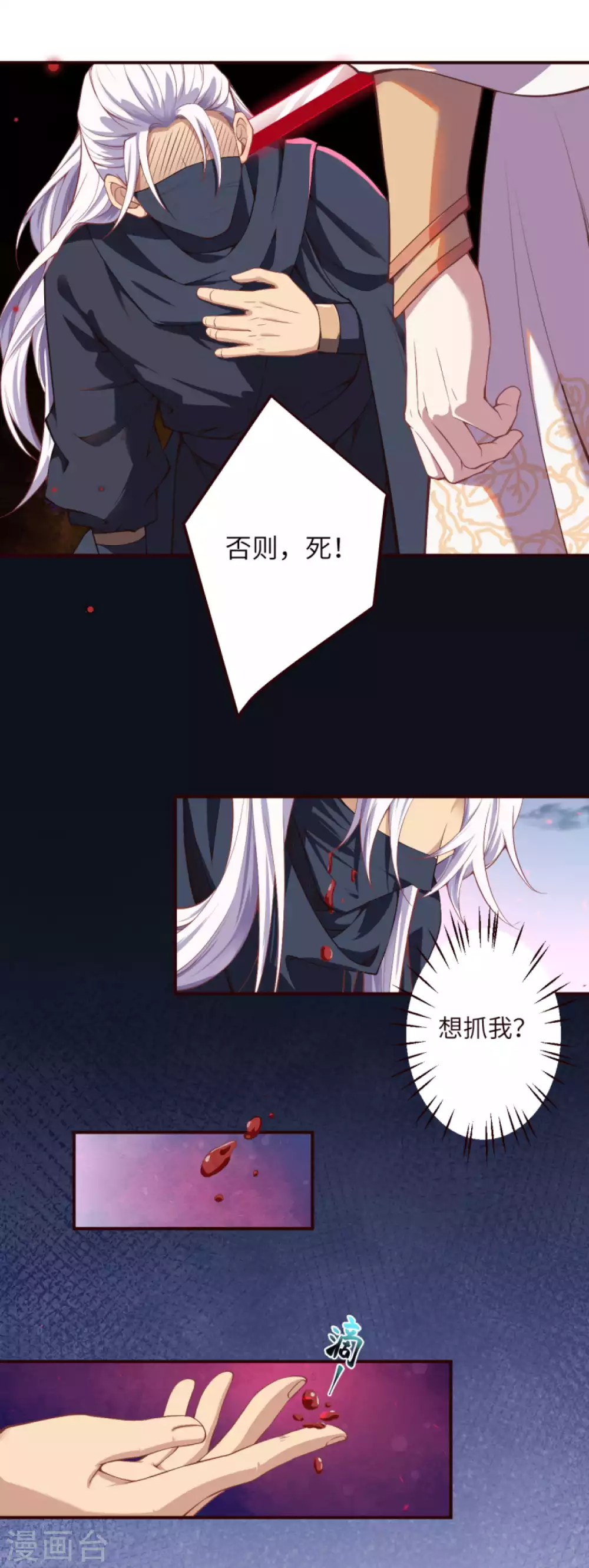 第325话 毁灭之炎 第3页