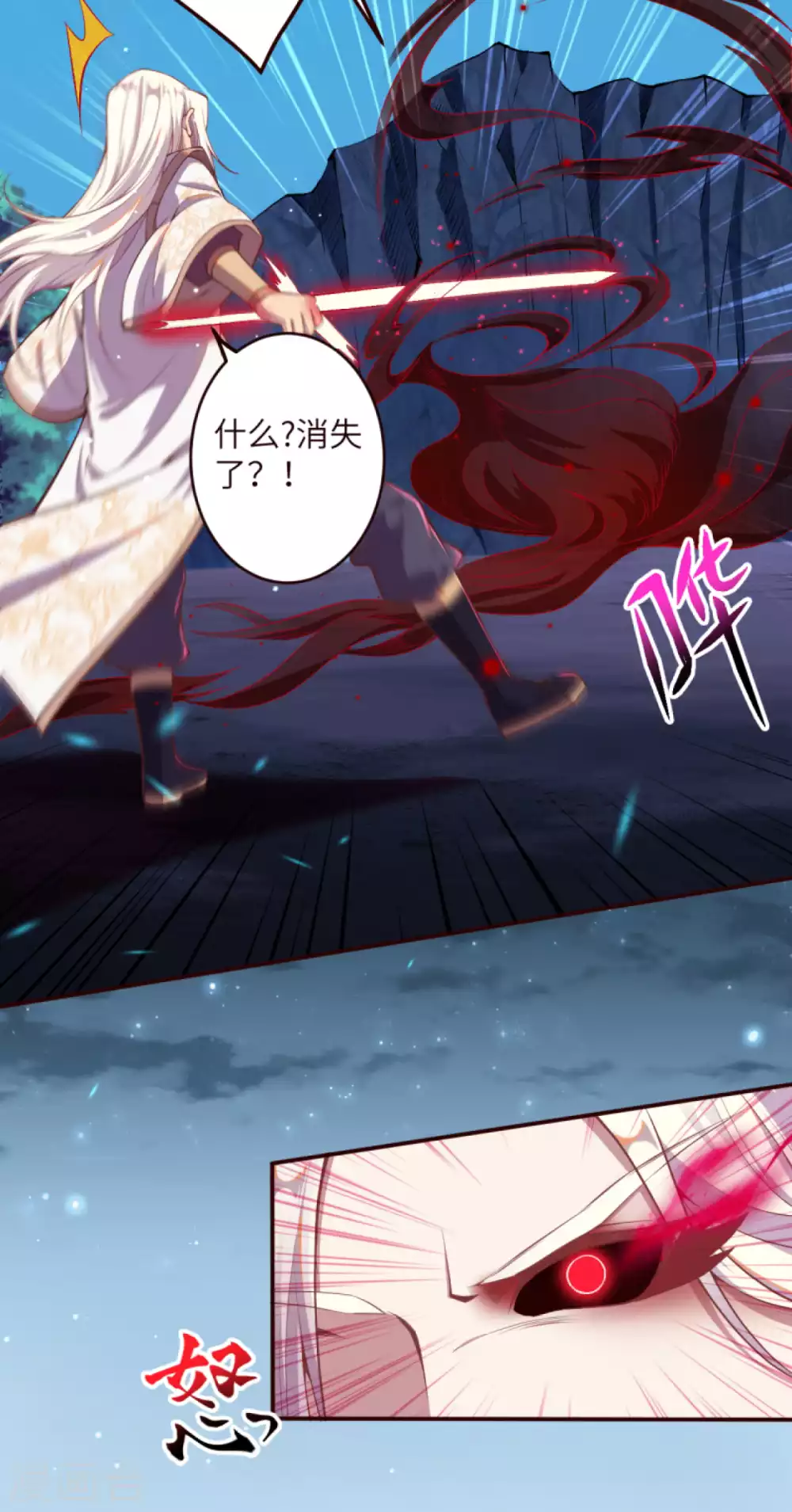 第325话 毁灭之炎 第5页