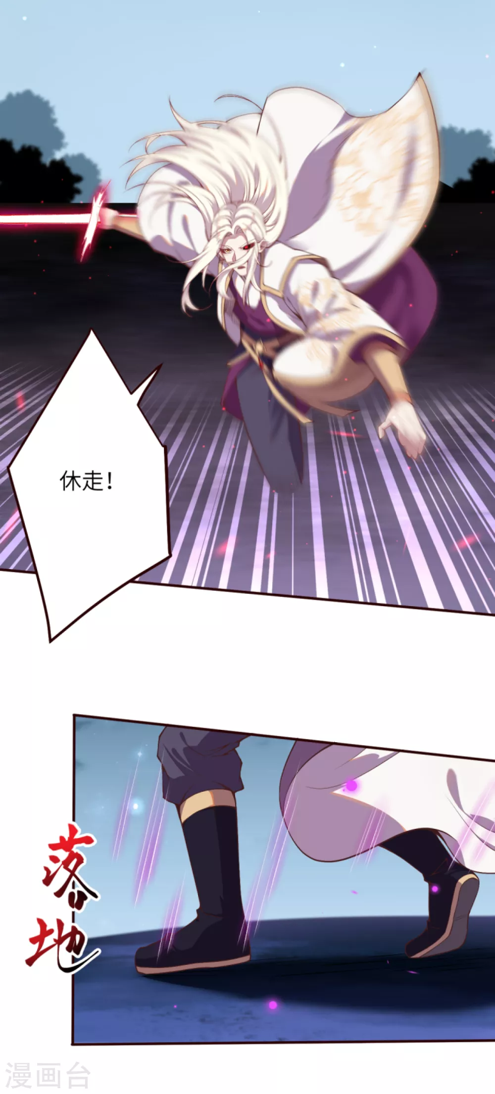 第325话 毁灭之炎 第6页
