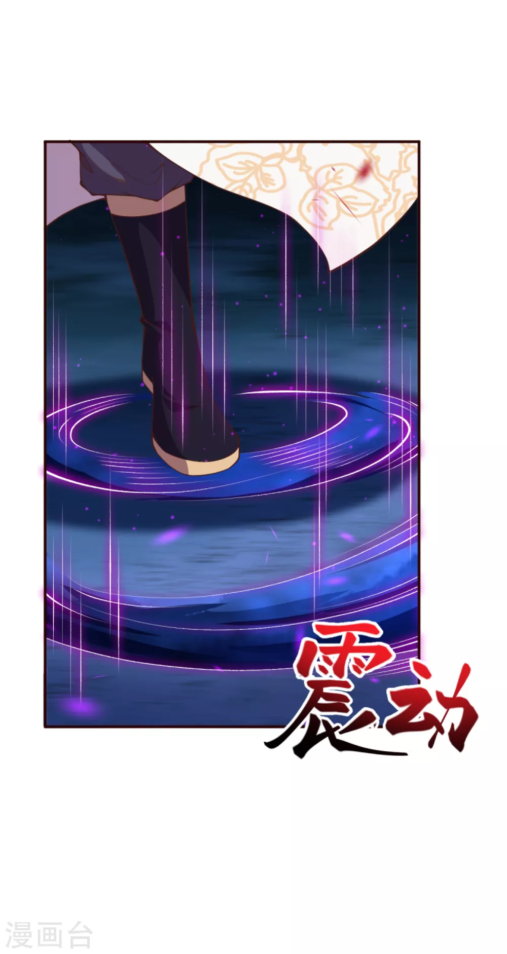 第325话 毁灭之炎 第7页