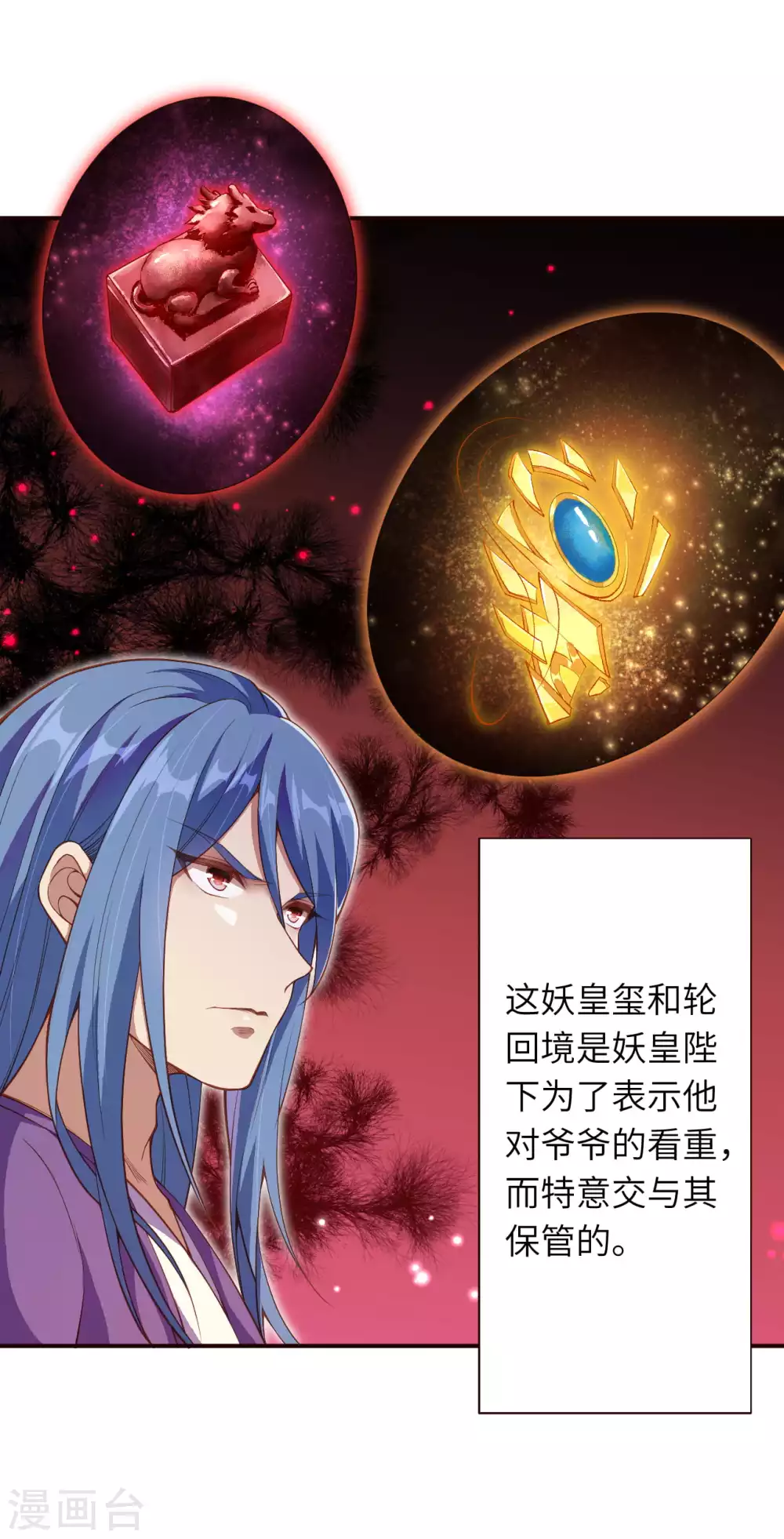 第325话 毁灭之炎 第15页
