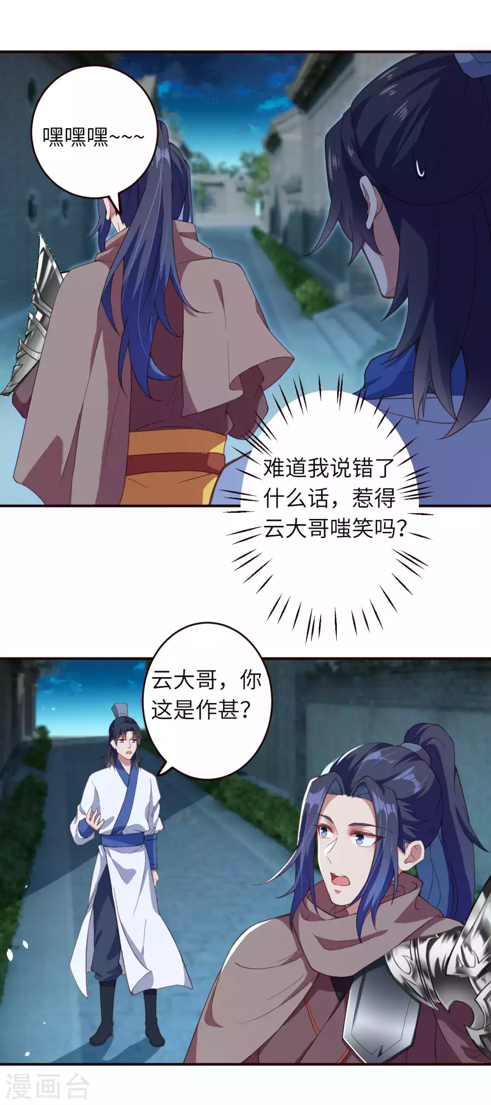 第325话 毁灭之炎 第19页