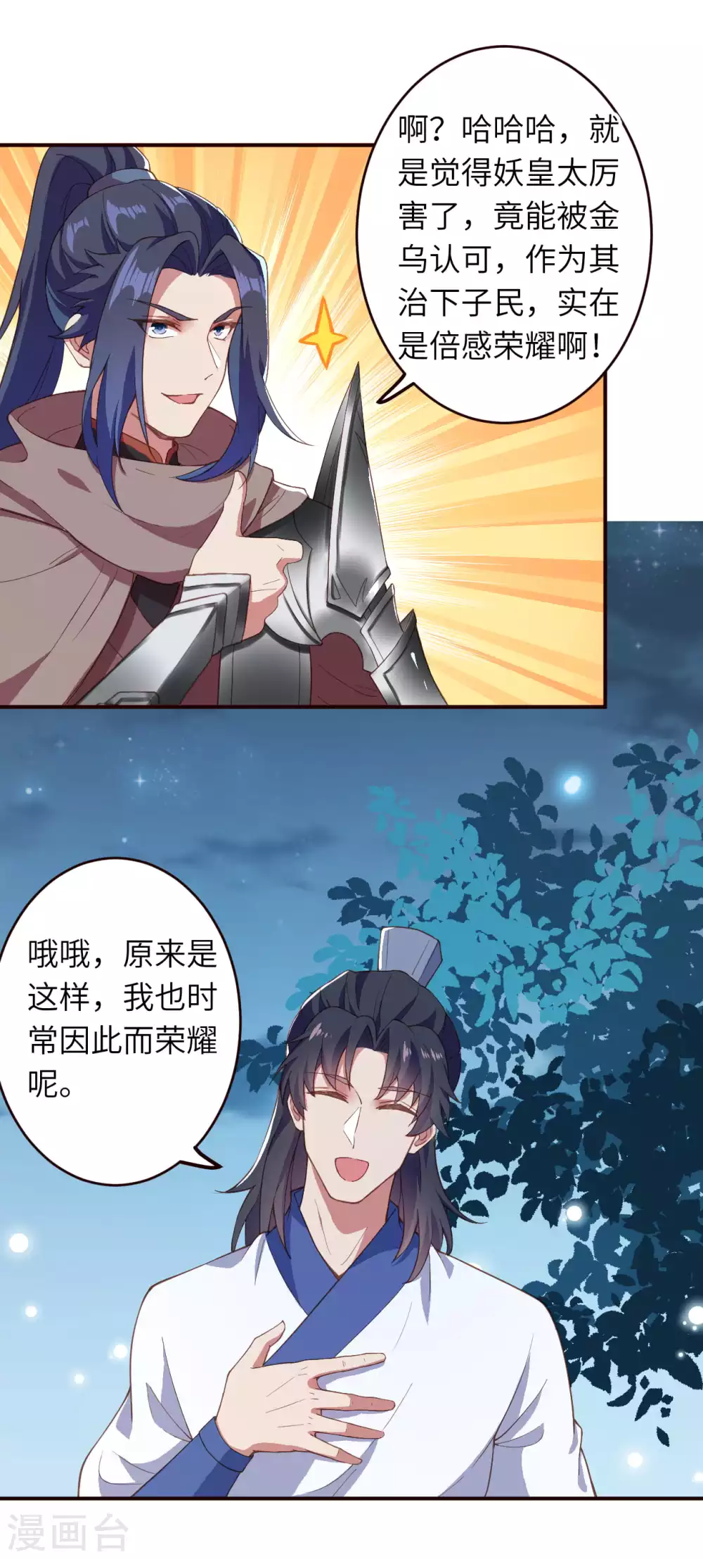 第325话 毁灭之炎 第20页