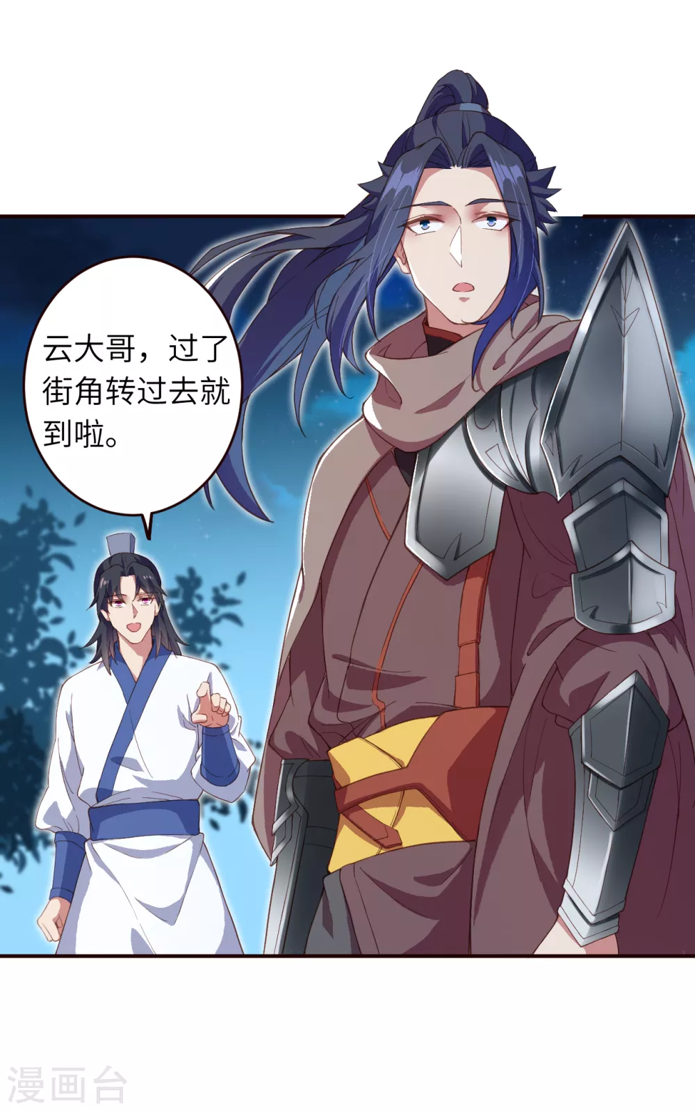 第326话 云家 第3页