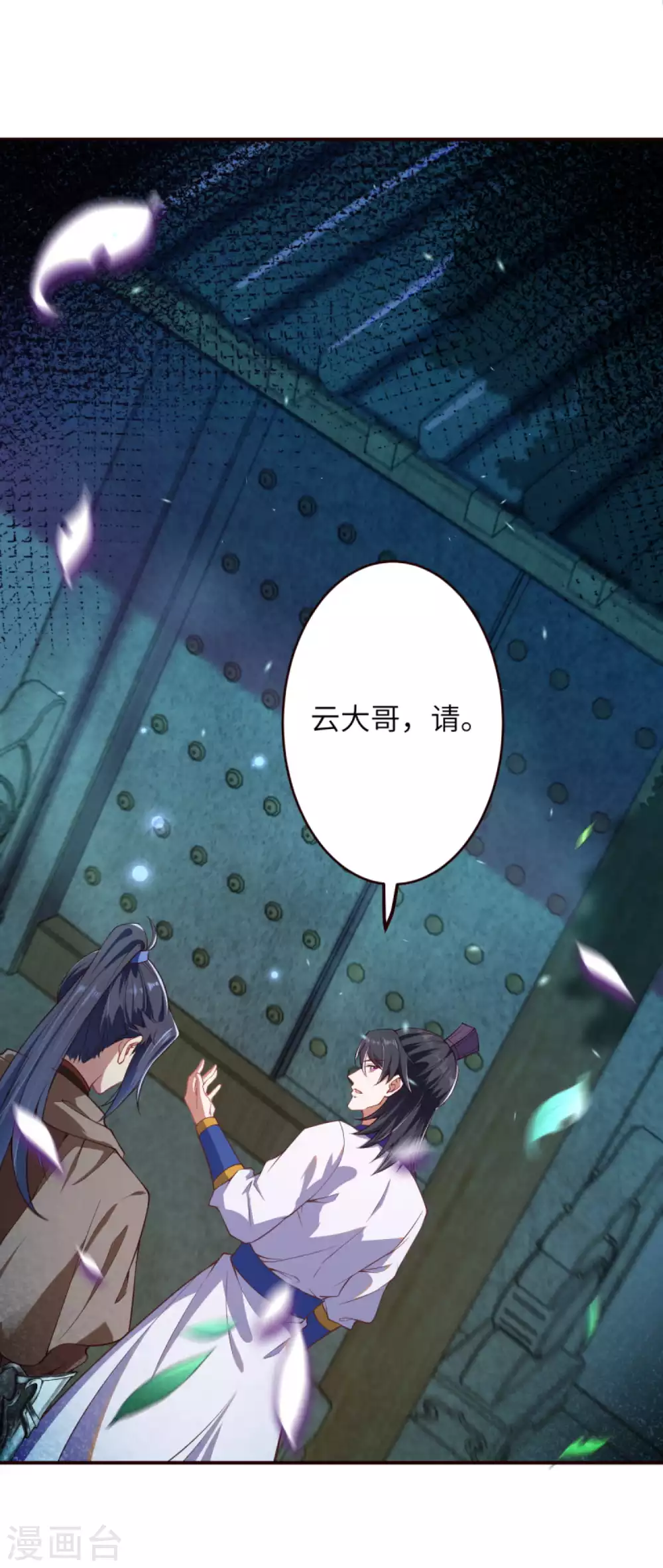 第326话 云家 第6页