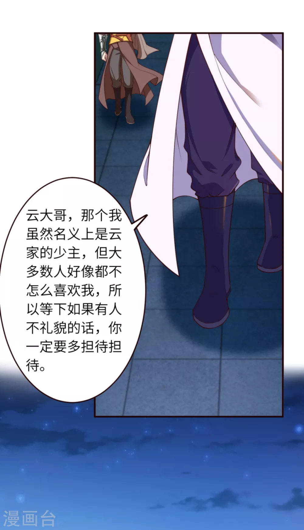 第326话 云家 第8页