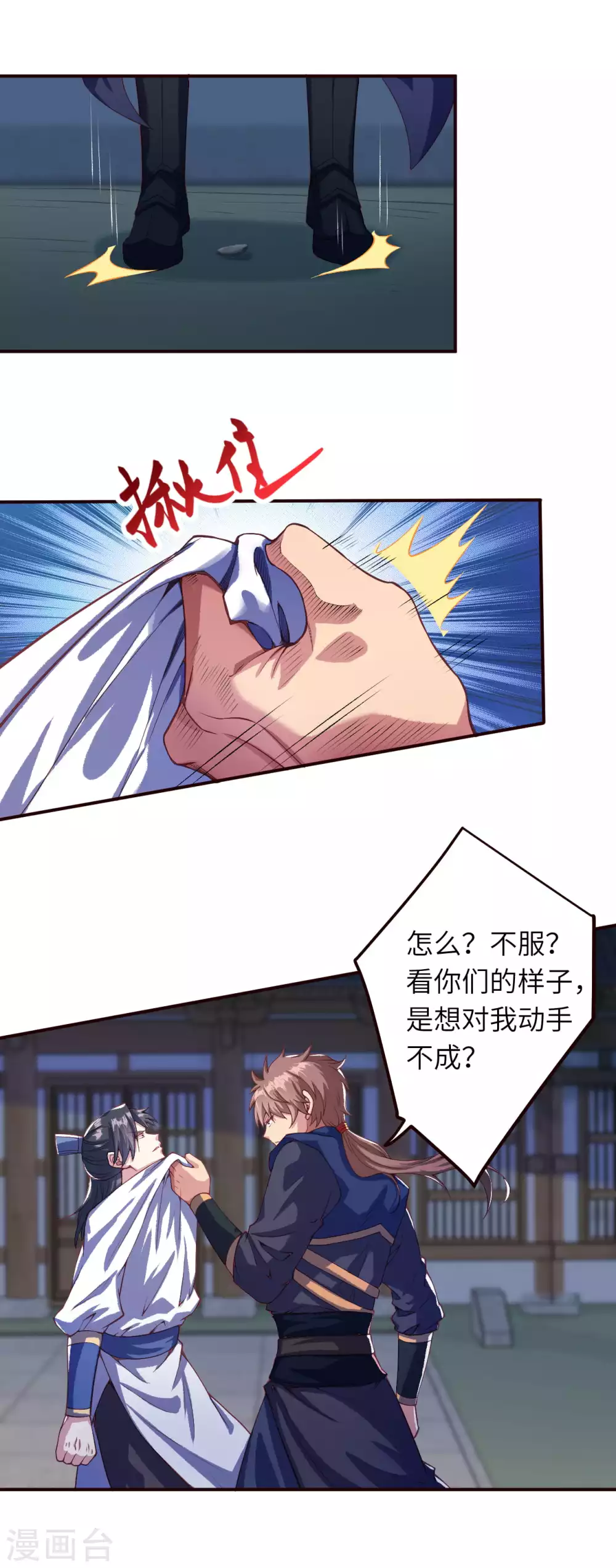 第326话 云家 第12页