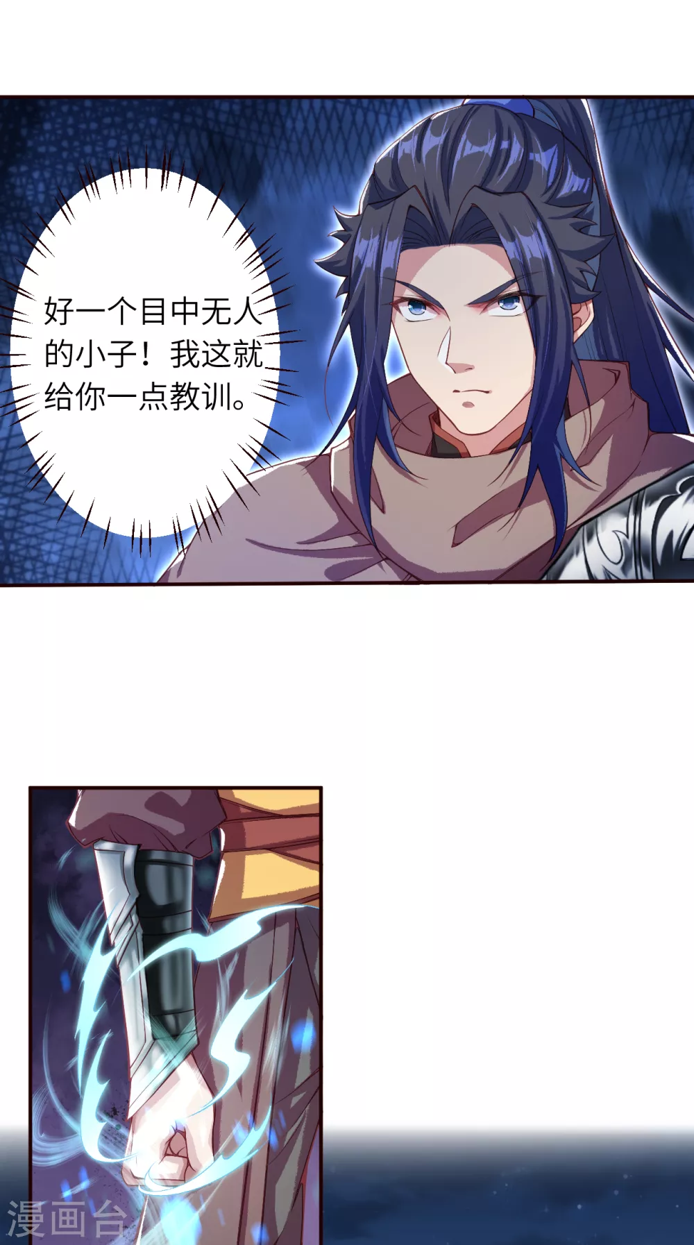 第326话 云家 第13页