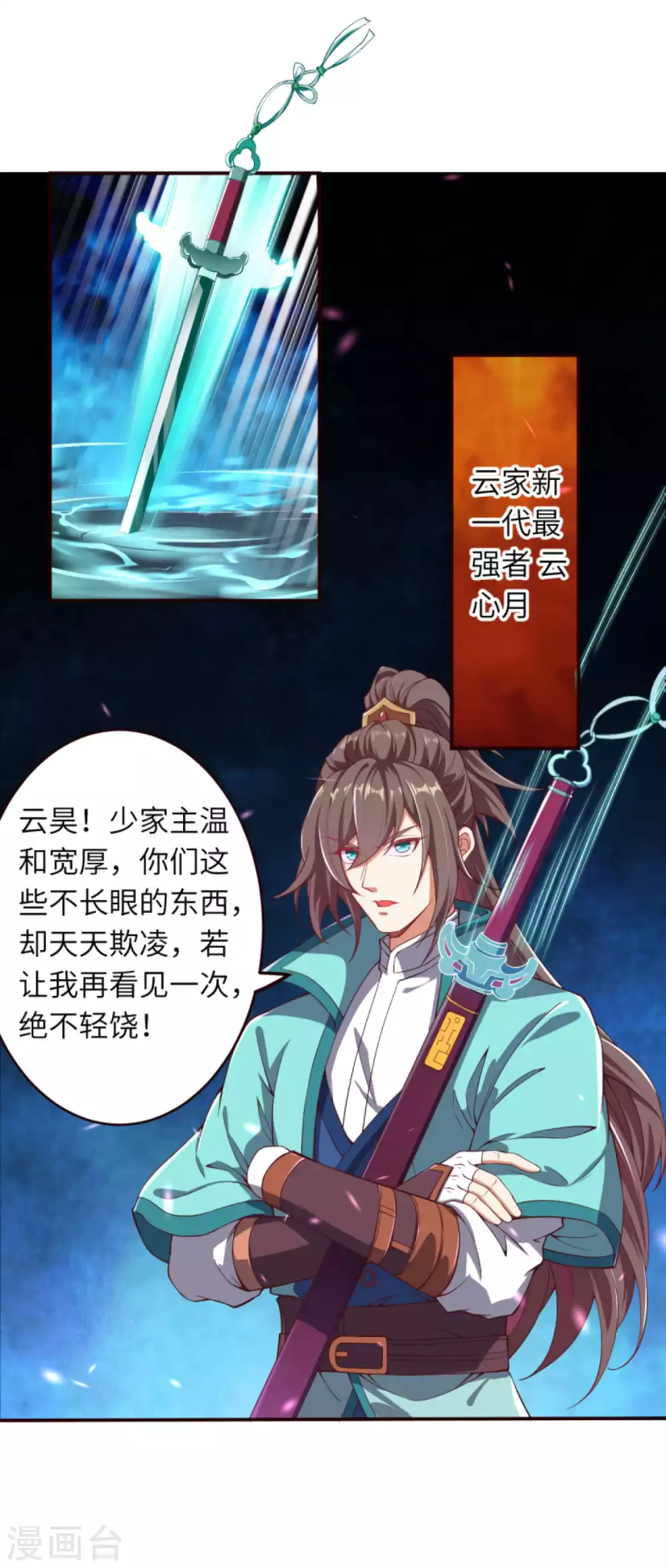 第326话 云家 第16页