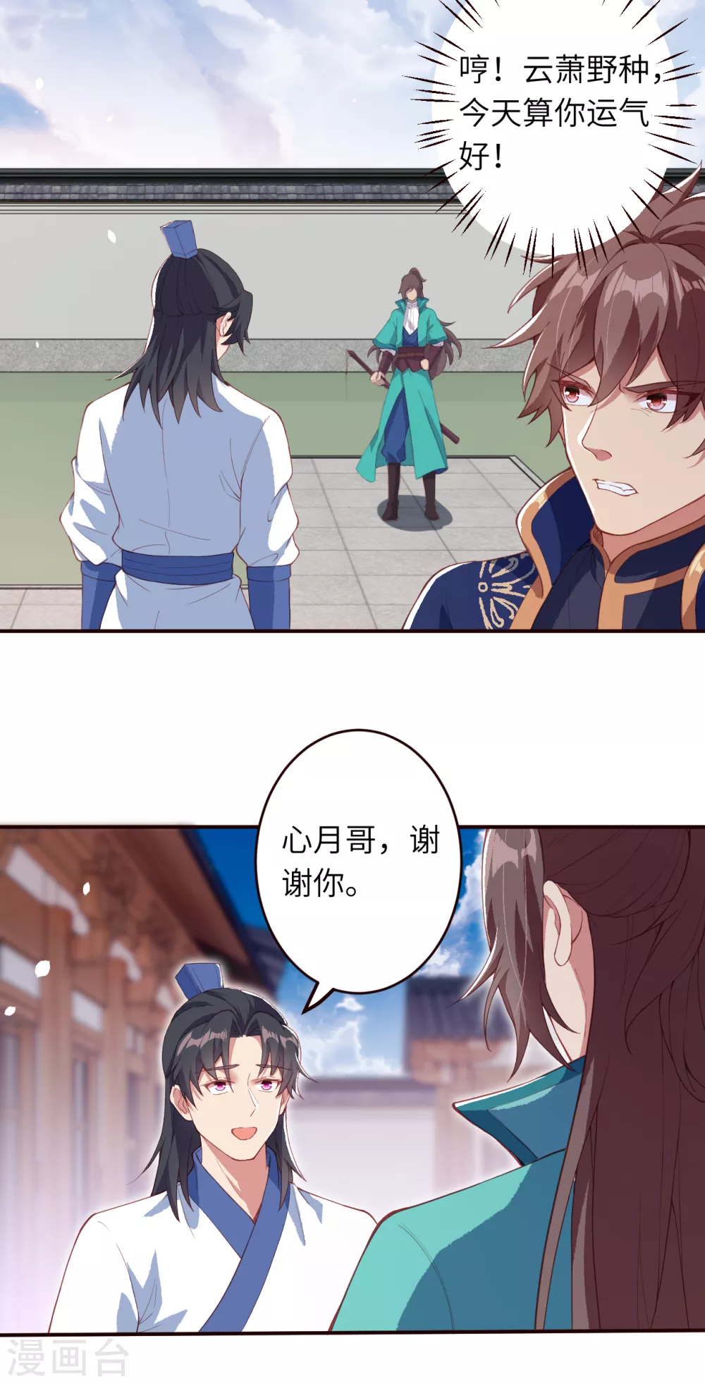 第326话 云家 第18页