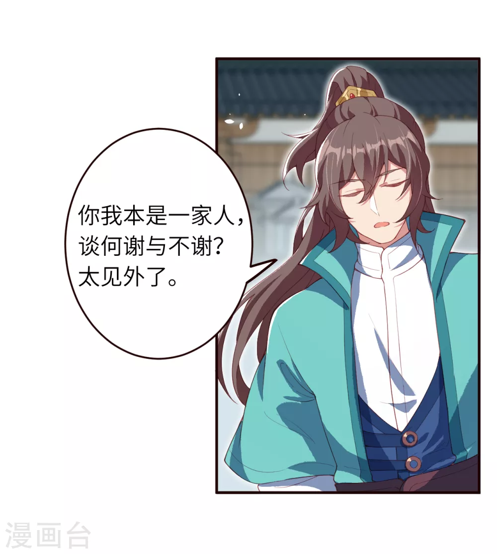 第326话 云家 第19页