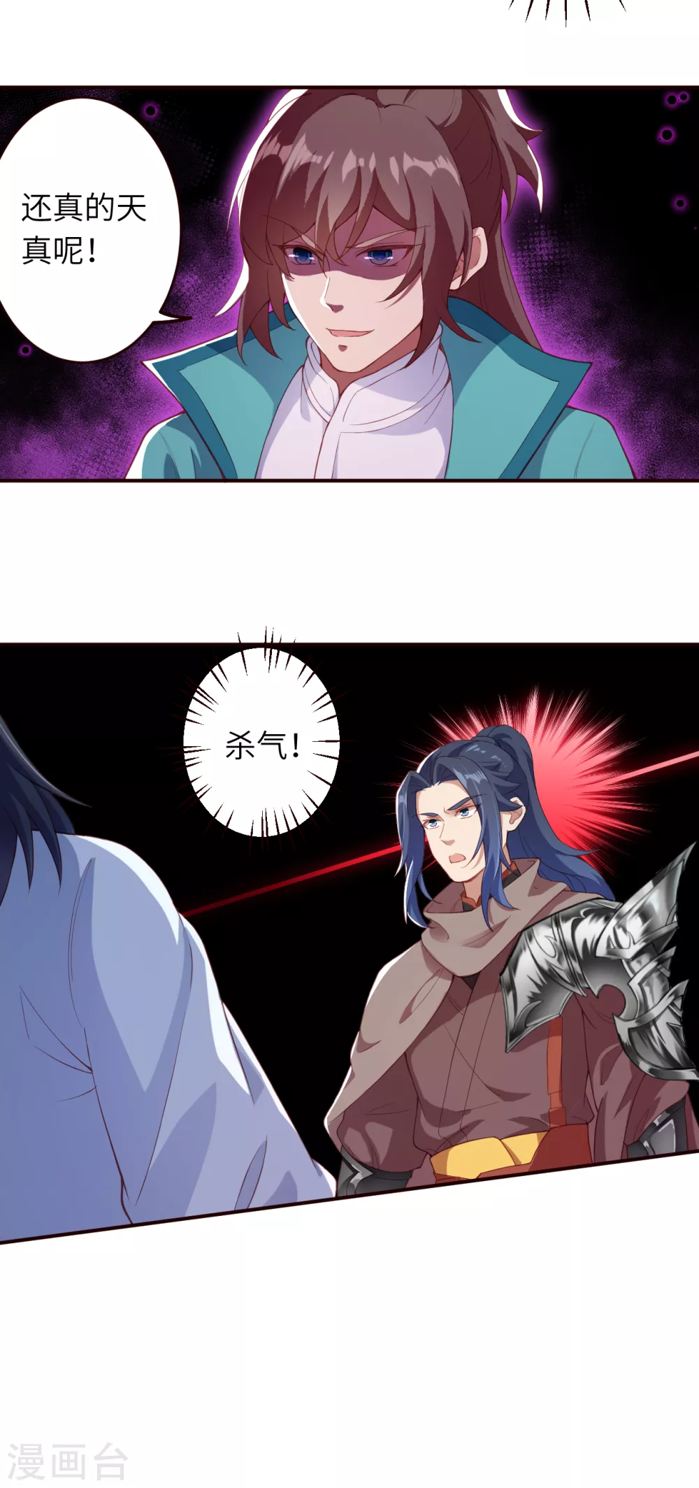 第327话 爹，娘 第5页