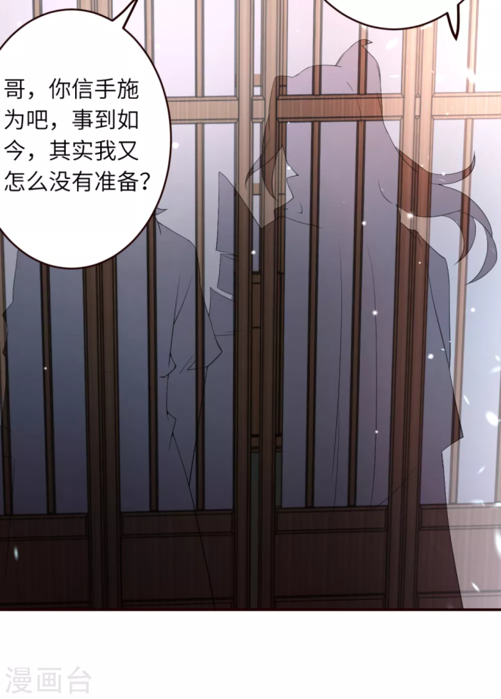 第327话 爹，娘 第11页
