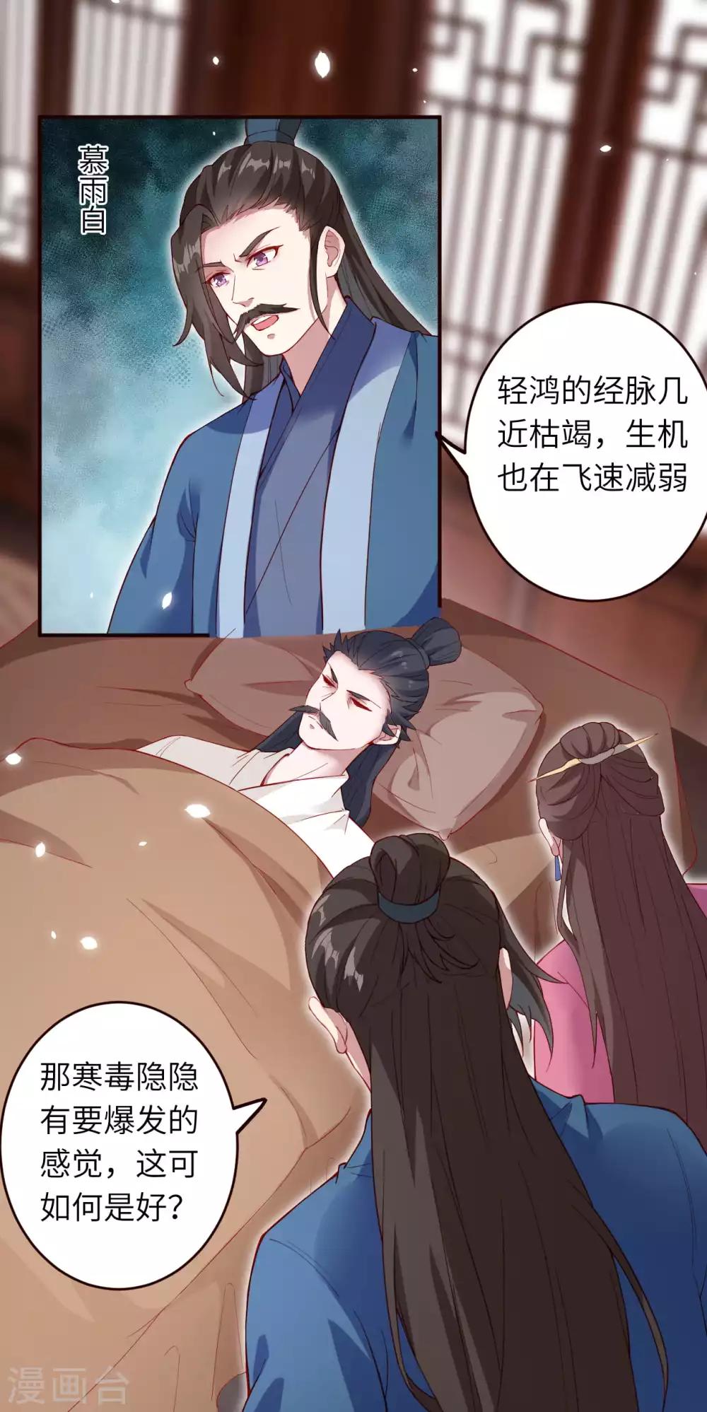 第327话 爹，娘 第12页