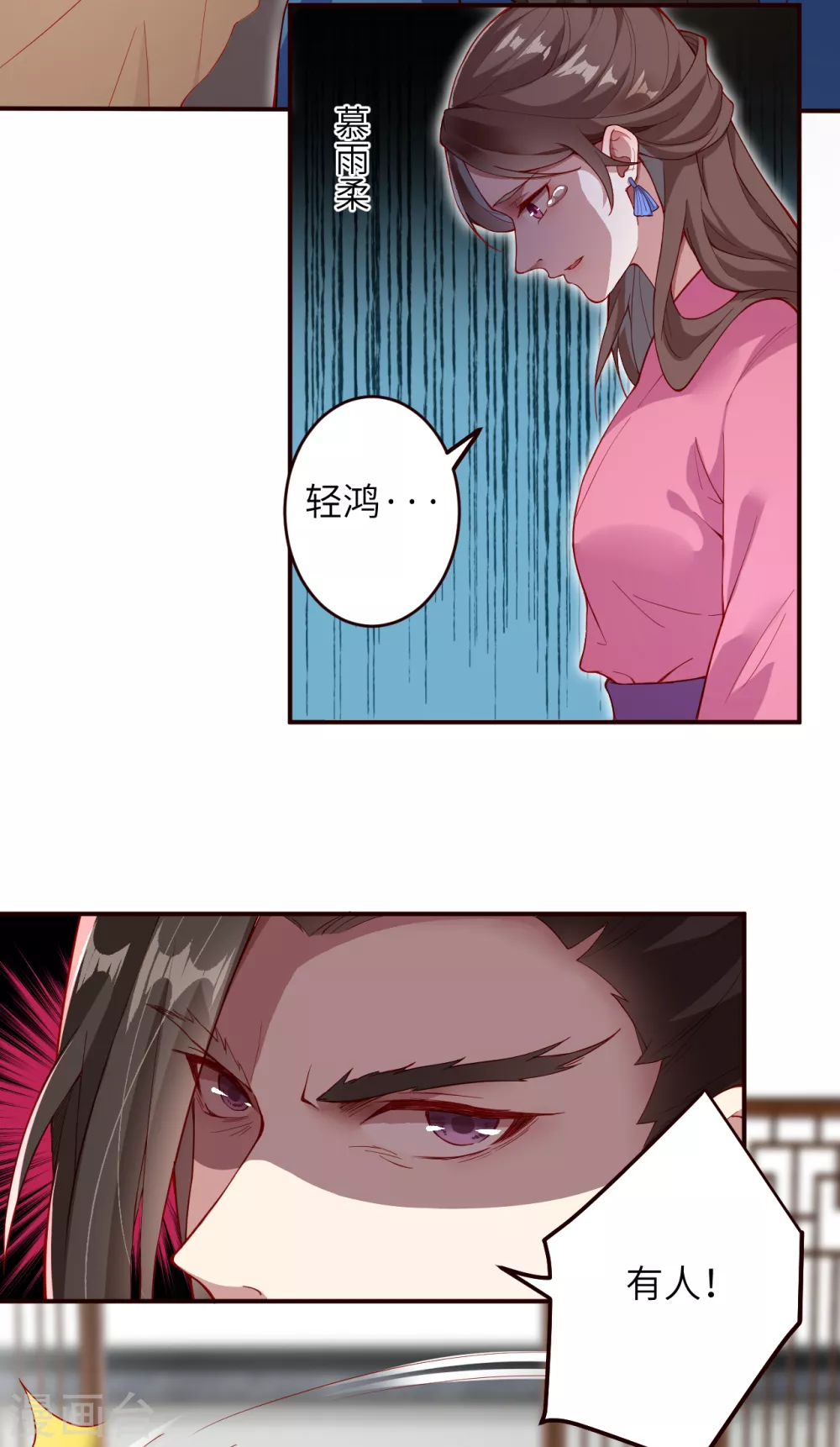 第327话 爹，娘 第13页