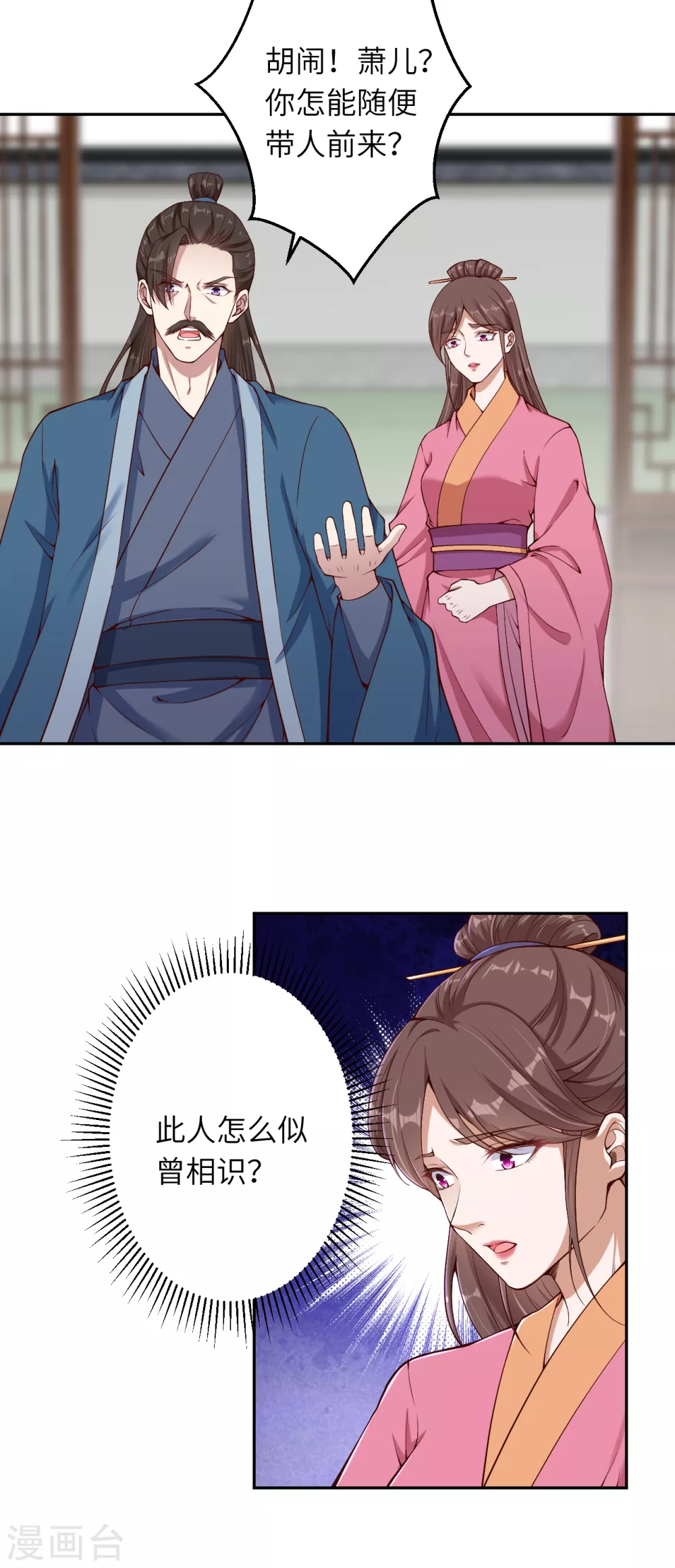 第328话 让我试一试 第4页