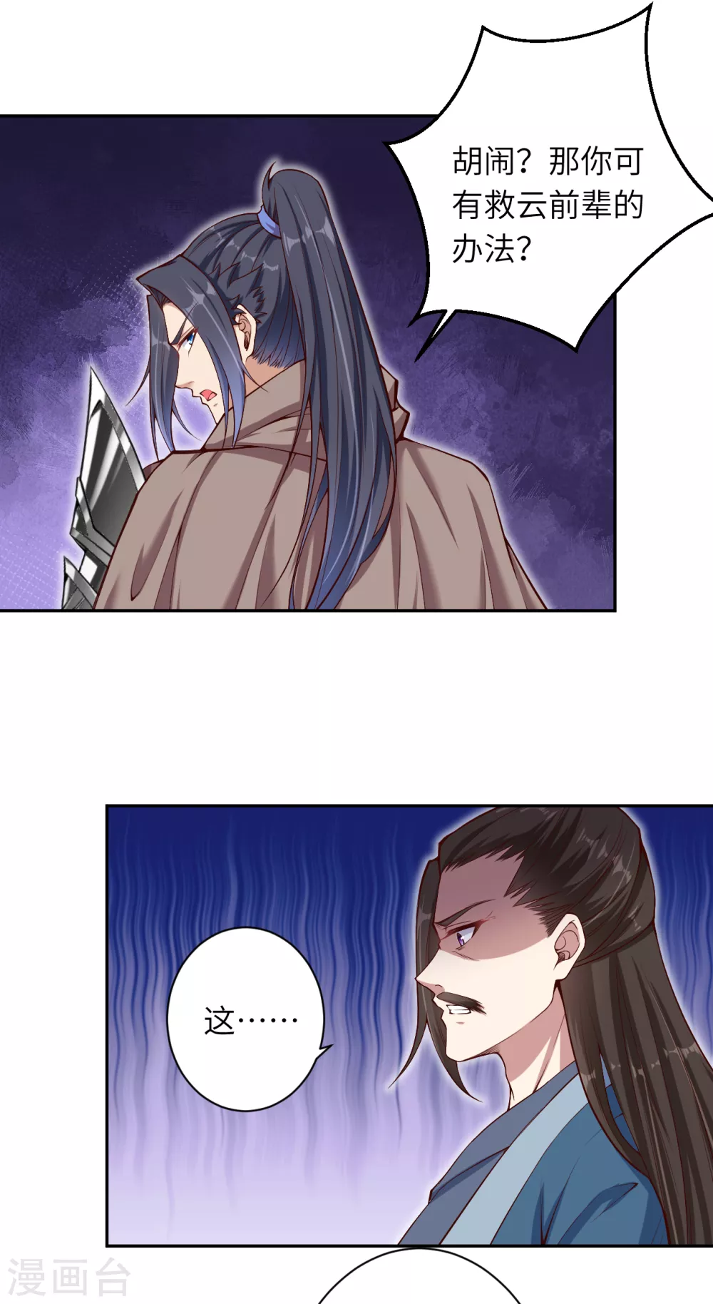 第328话 让我试一试 第5页