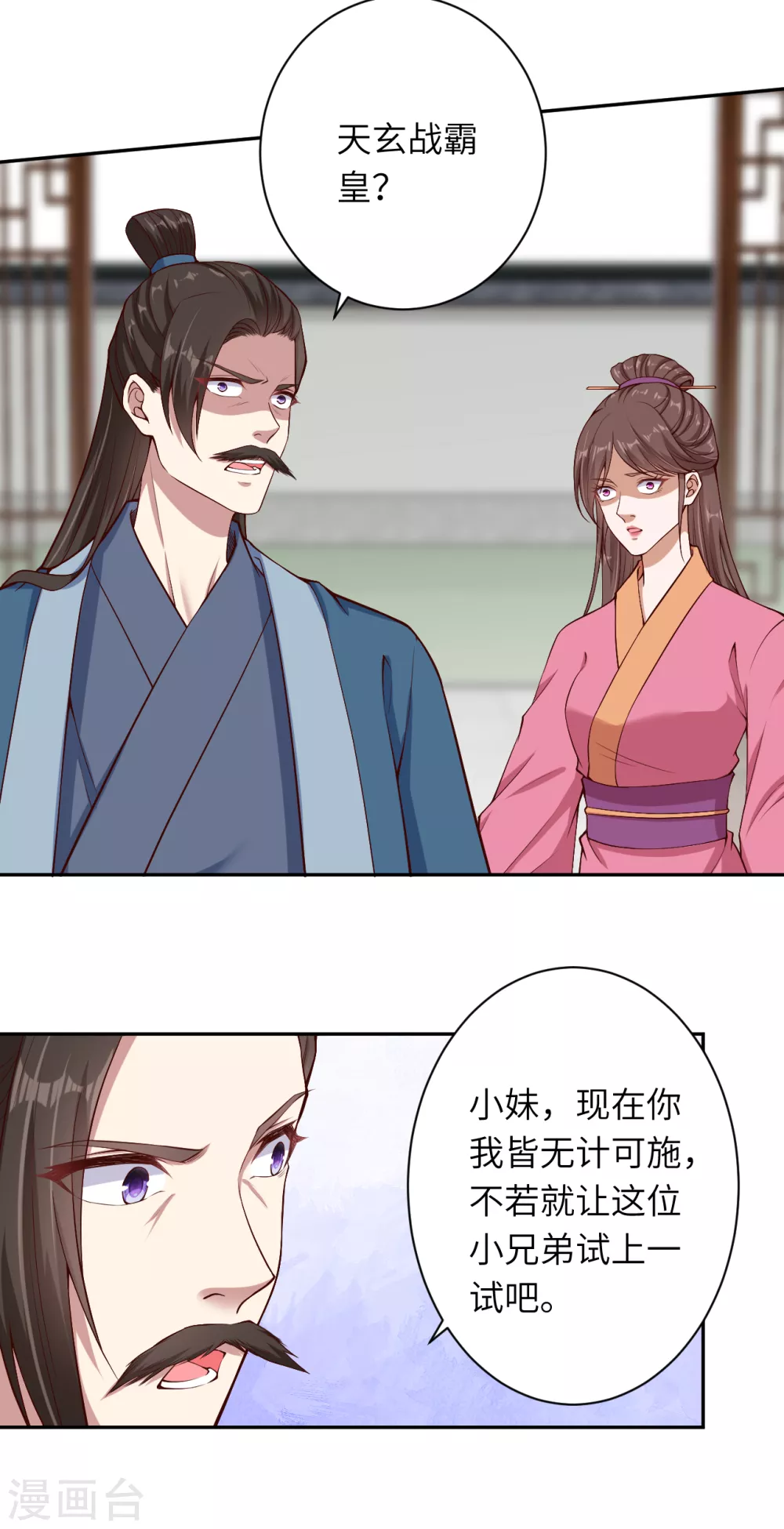 第328话 让我试一试 第7页