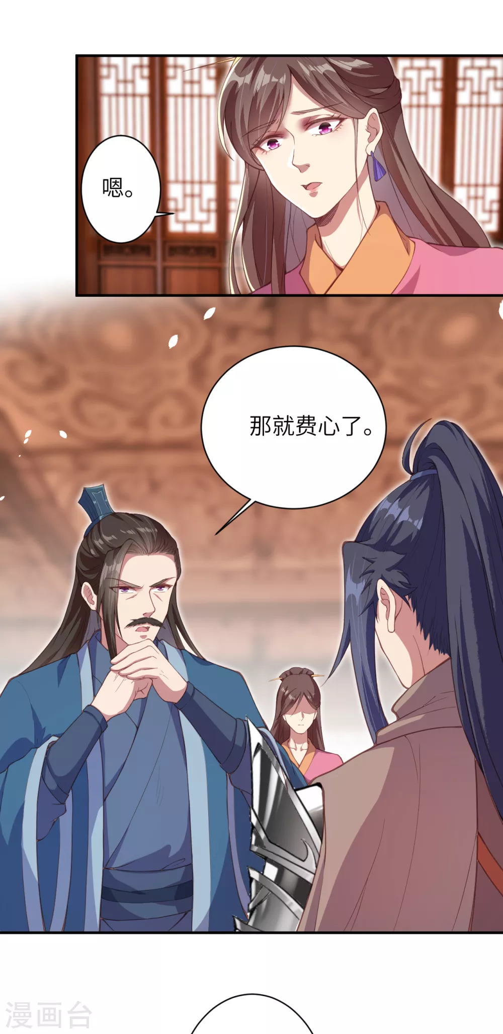 第328话 让我试一试 第8页