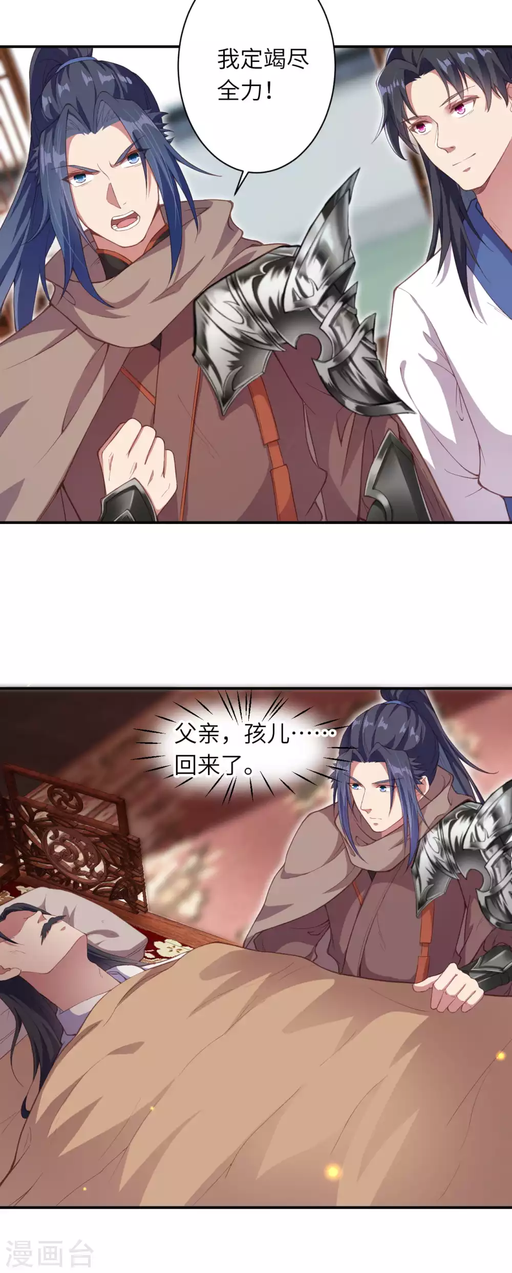 第328话 让我试一试 第9页