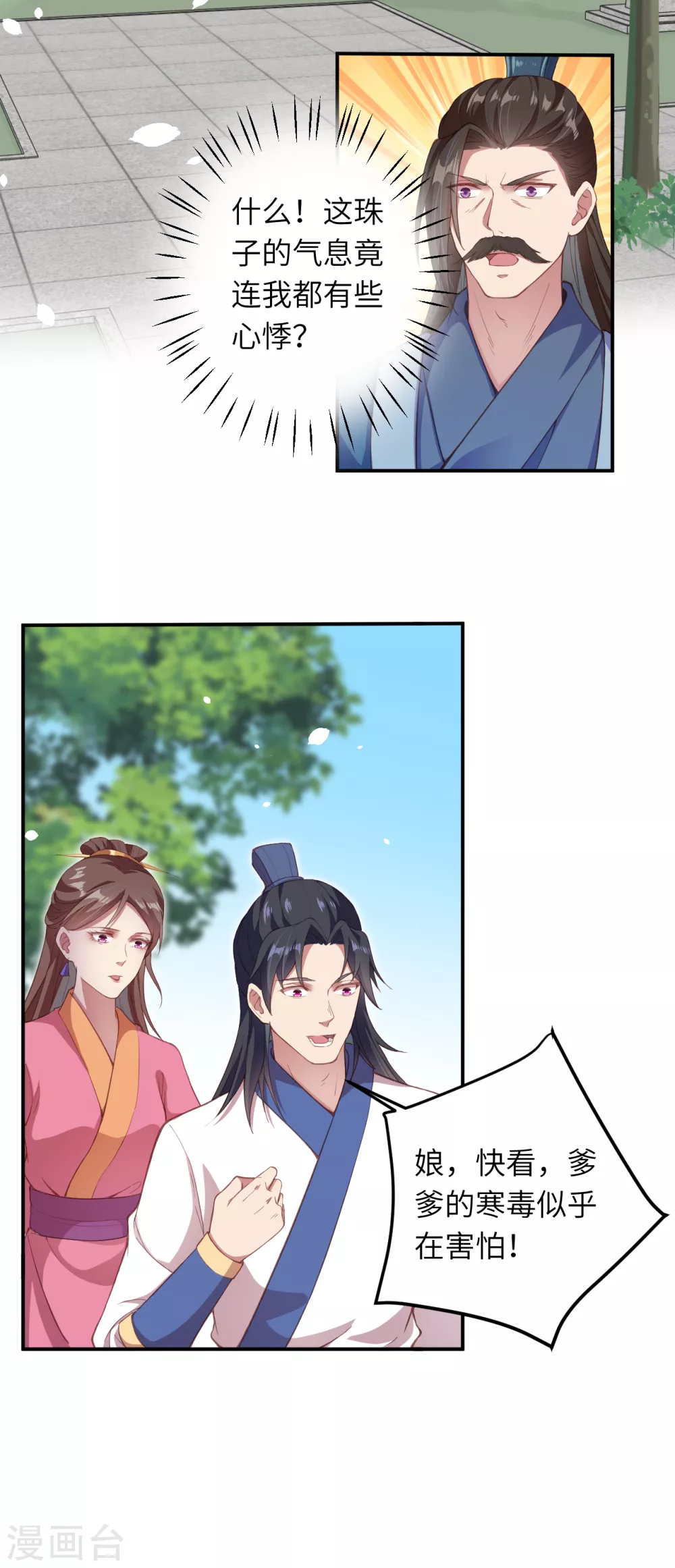 第328话 让我试一试 第12页