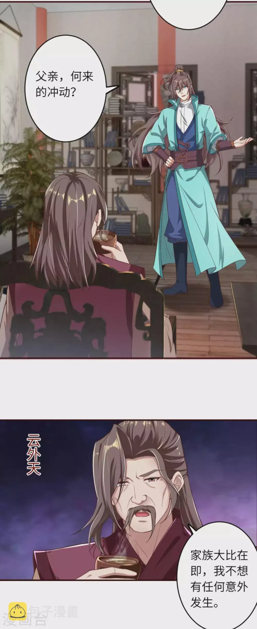 第328话 让我试一试 第14页