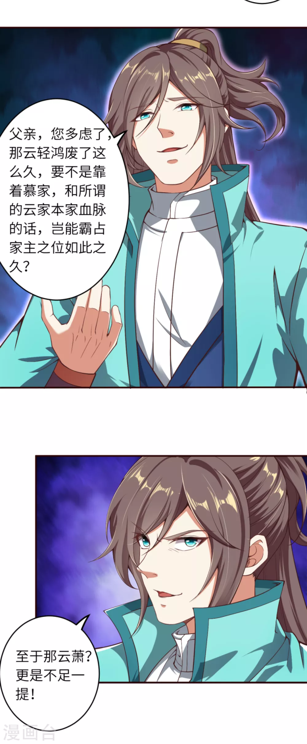 第328话 让我试一试 第15页