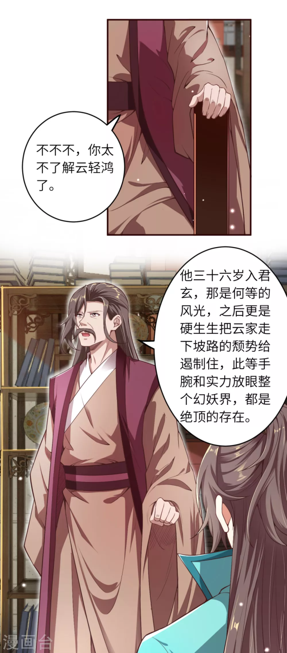 第328话 让我试一试 第16页