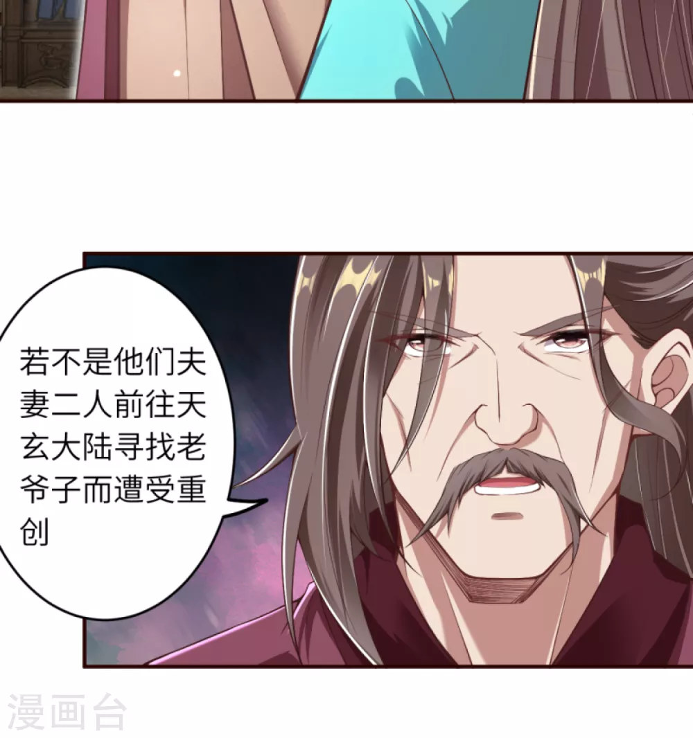 第328话 让我试一试 第17页
