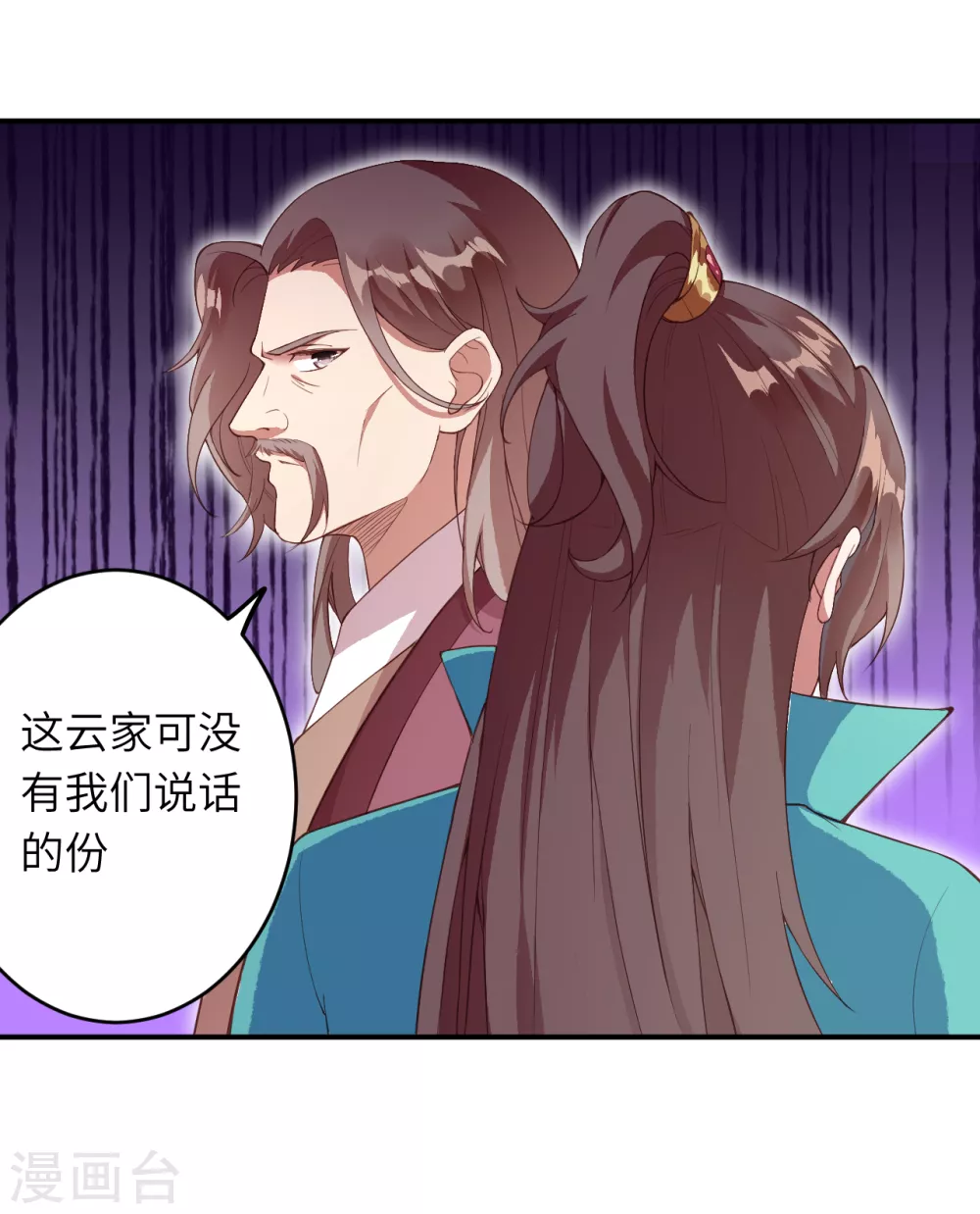 第328话 让我试一试 第18页