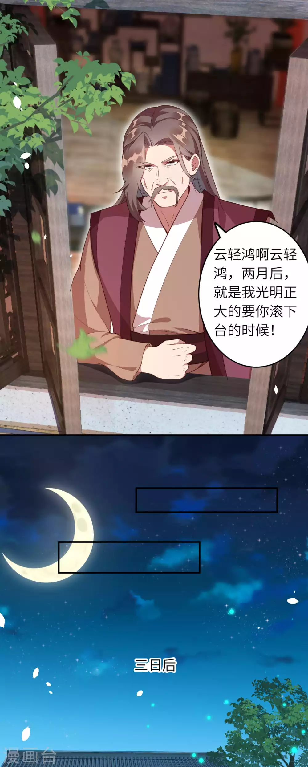 第329话 云恩人，请受我一拜 第5页