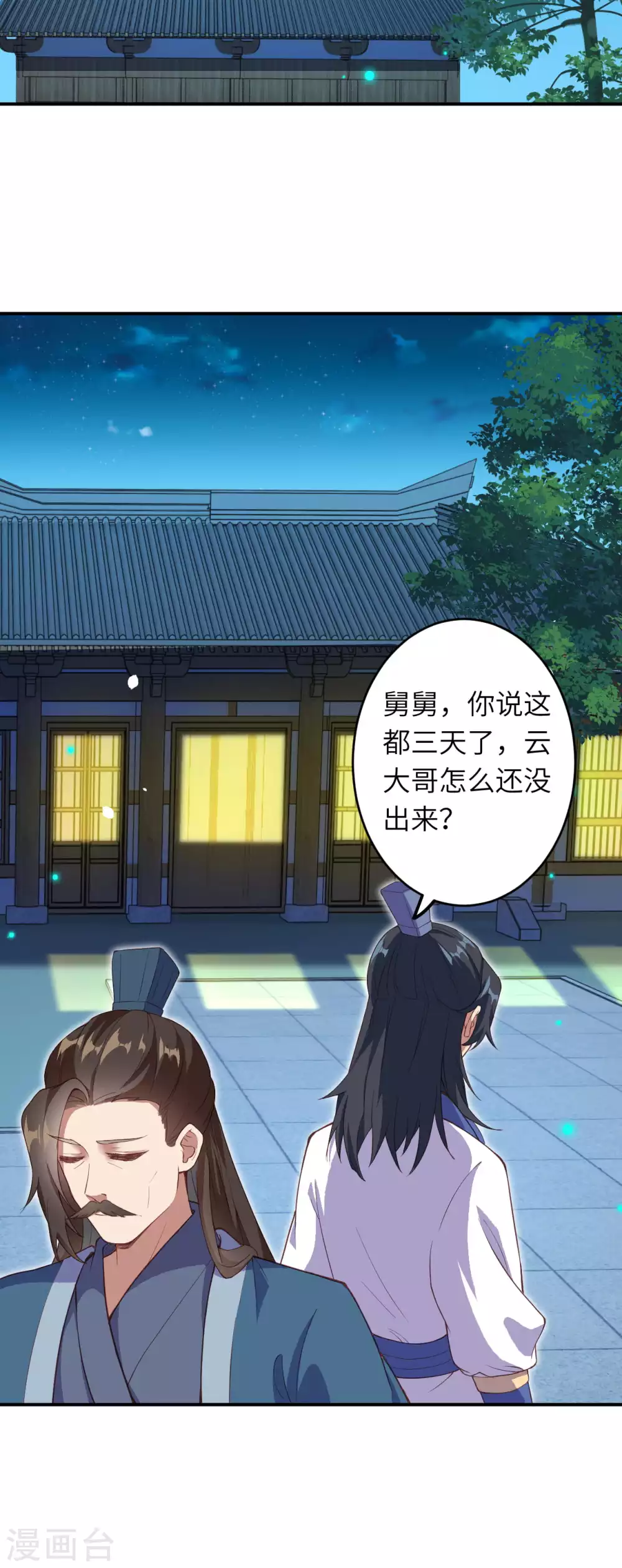 第329话 云恩人，请受我一拜 第6页