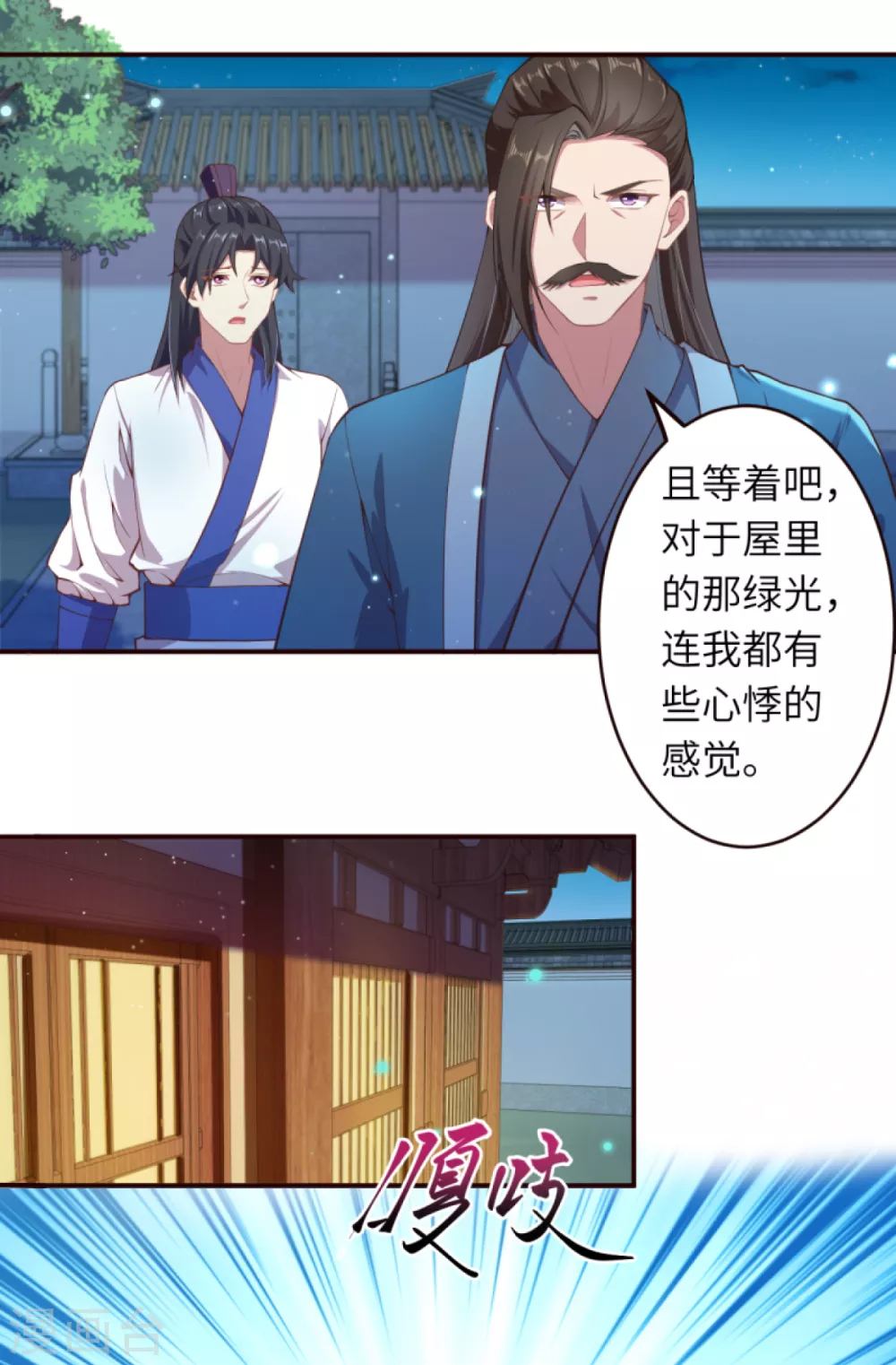 第329话 云恩人，请受我一拜 第7页