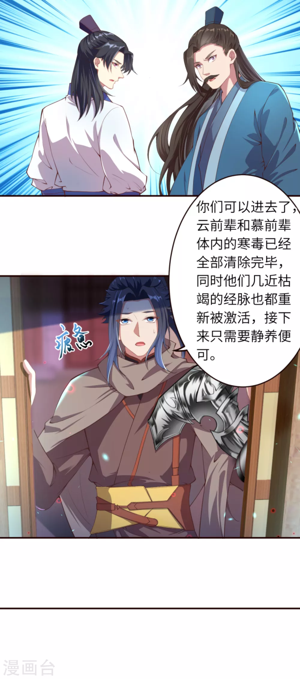 第329话 云恩人，请受我一拜 第8页