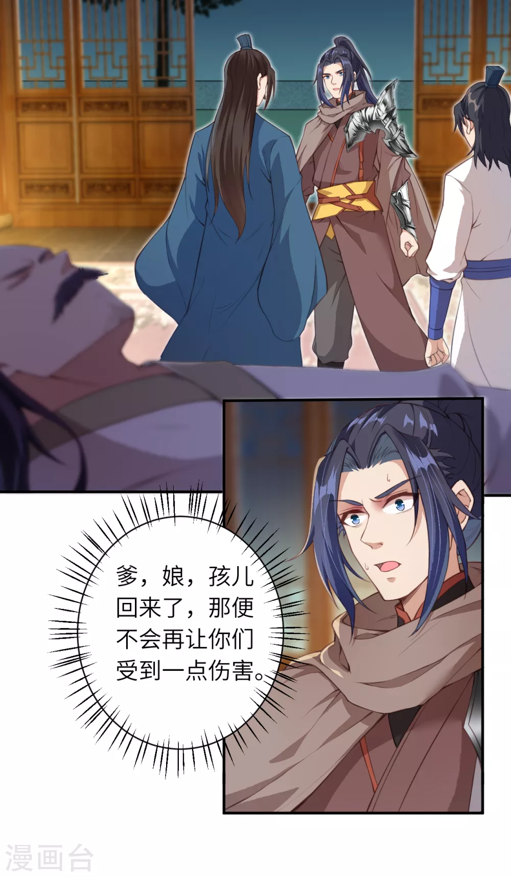 第329话 云恩人，请受我一拜 第12页