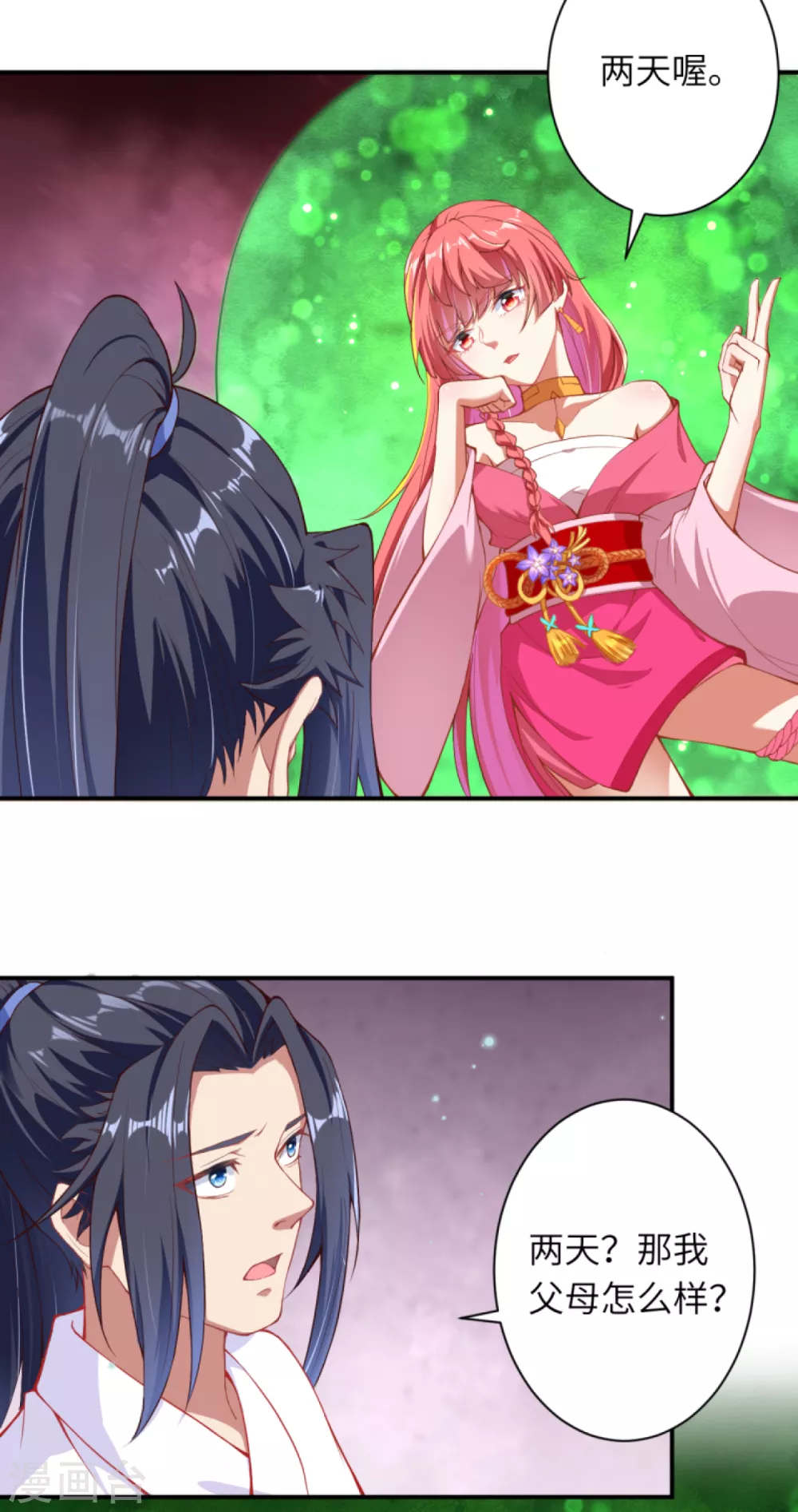 第329话 云恩人，请受我一拜 第17页