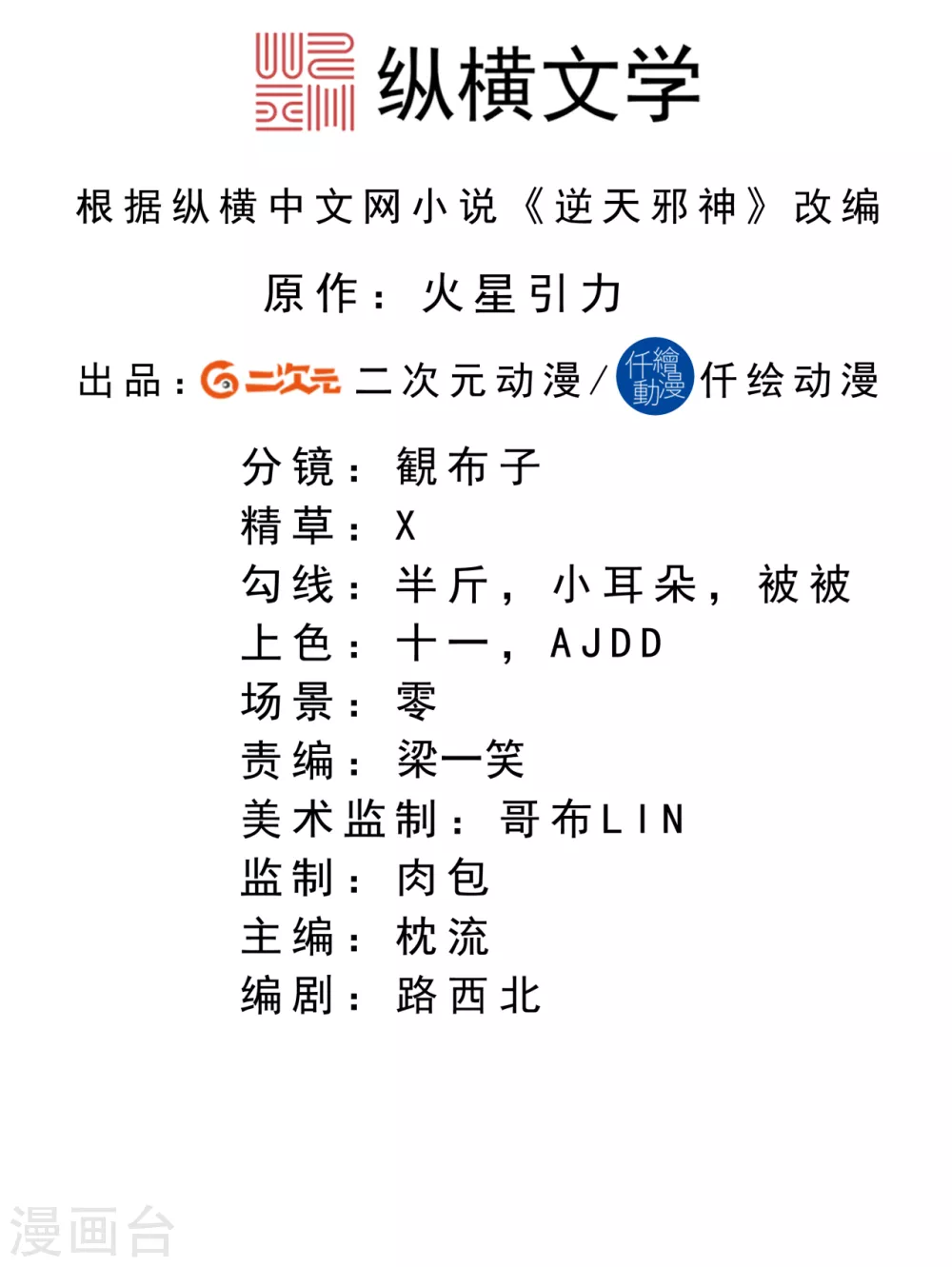 第331话 云萧，学会了吗？ 第2页
