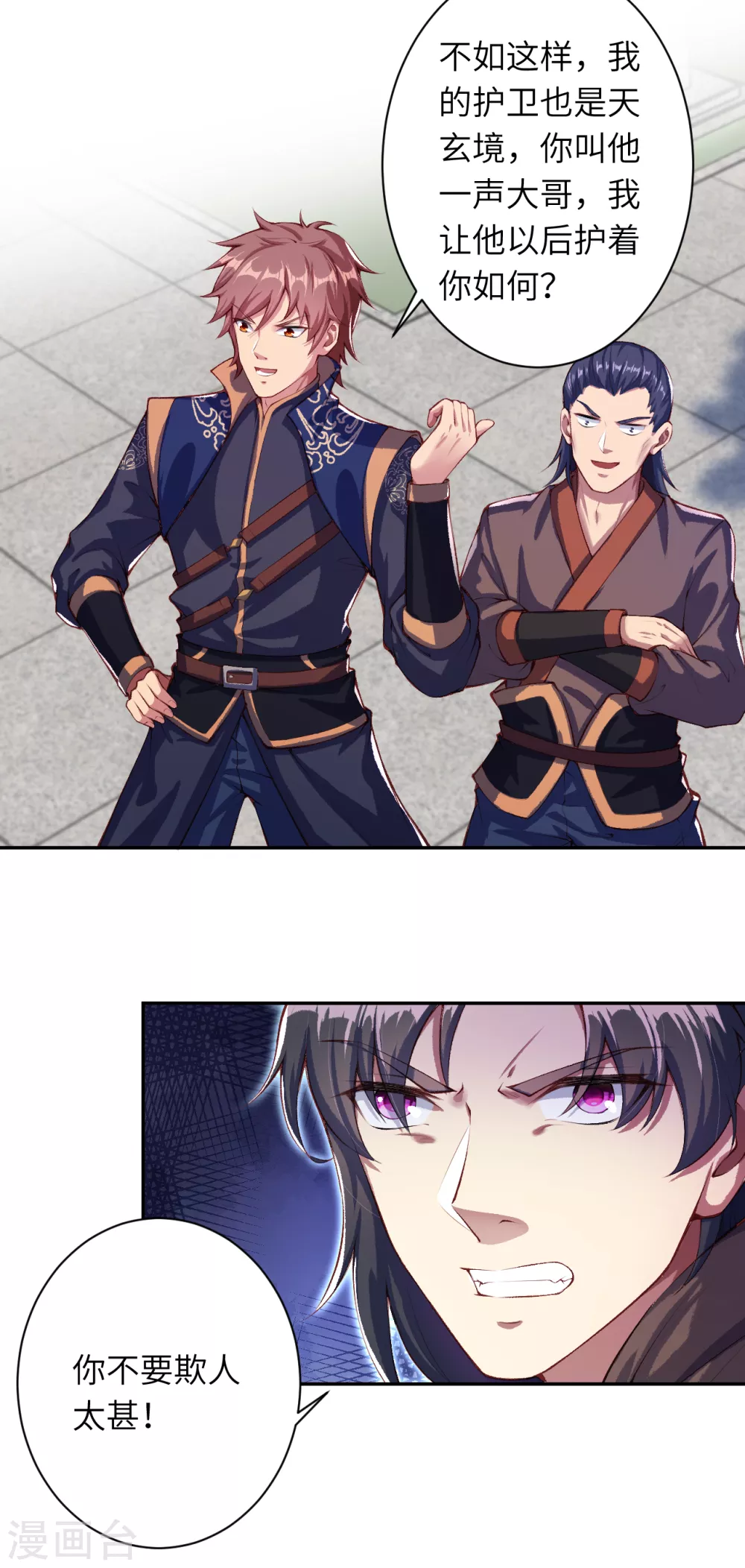 第331话 云萧，学会了吗？ 第5页