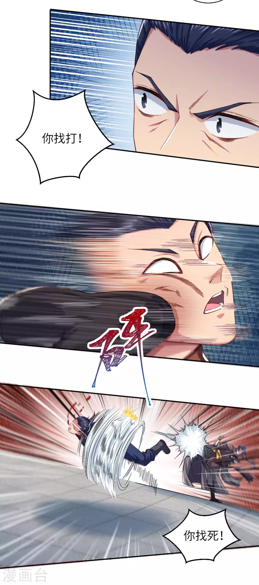 第331话 云萧，学会了吗？ 第9页