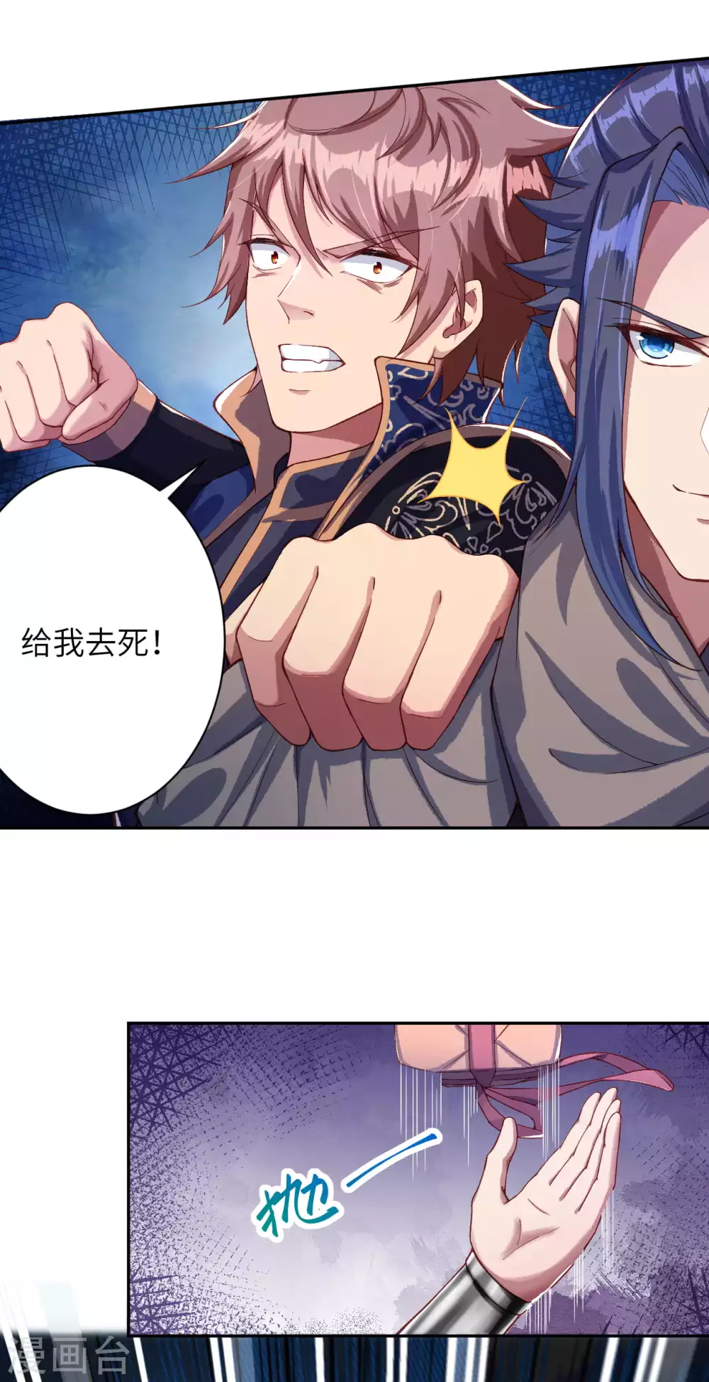 第331话 云萧，学会了吗？ 第10页
